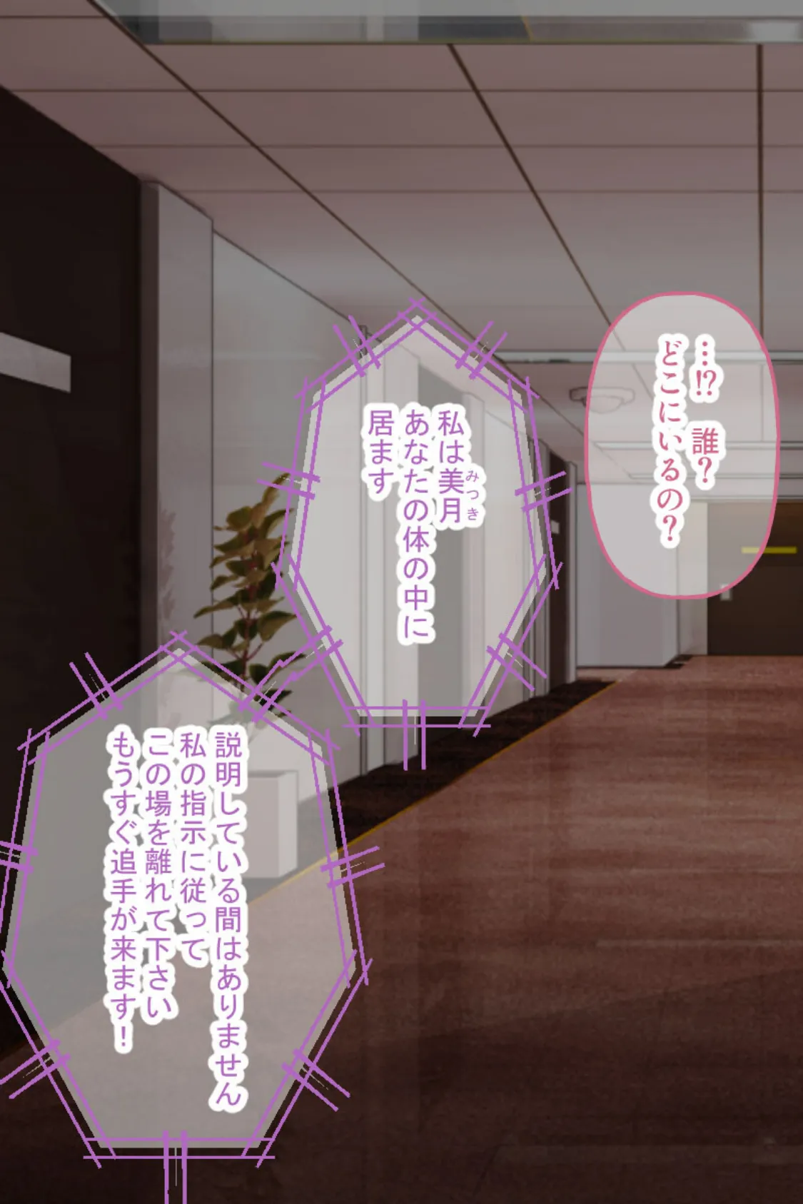 念動少女なぎさ 〜負けたらHなおしおきされちゃう地下ダンジョン〜 モザイク版 3ページ