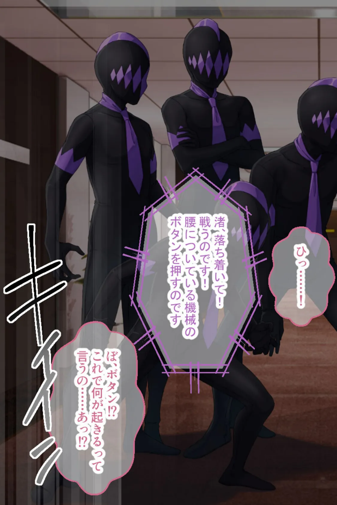 念動少女なぎさ 〜負けたらHなおしおきされちゃう地下ダンジョン〜 モザイク版 5ページ