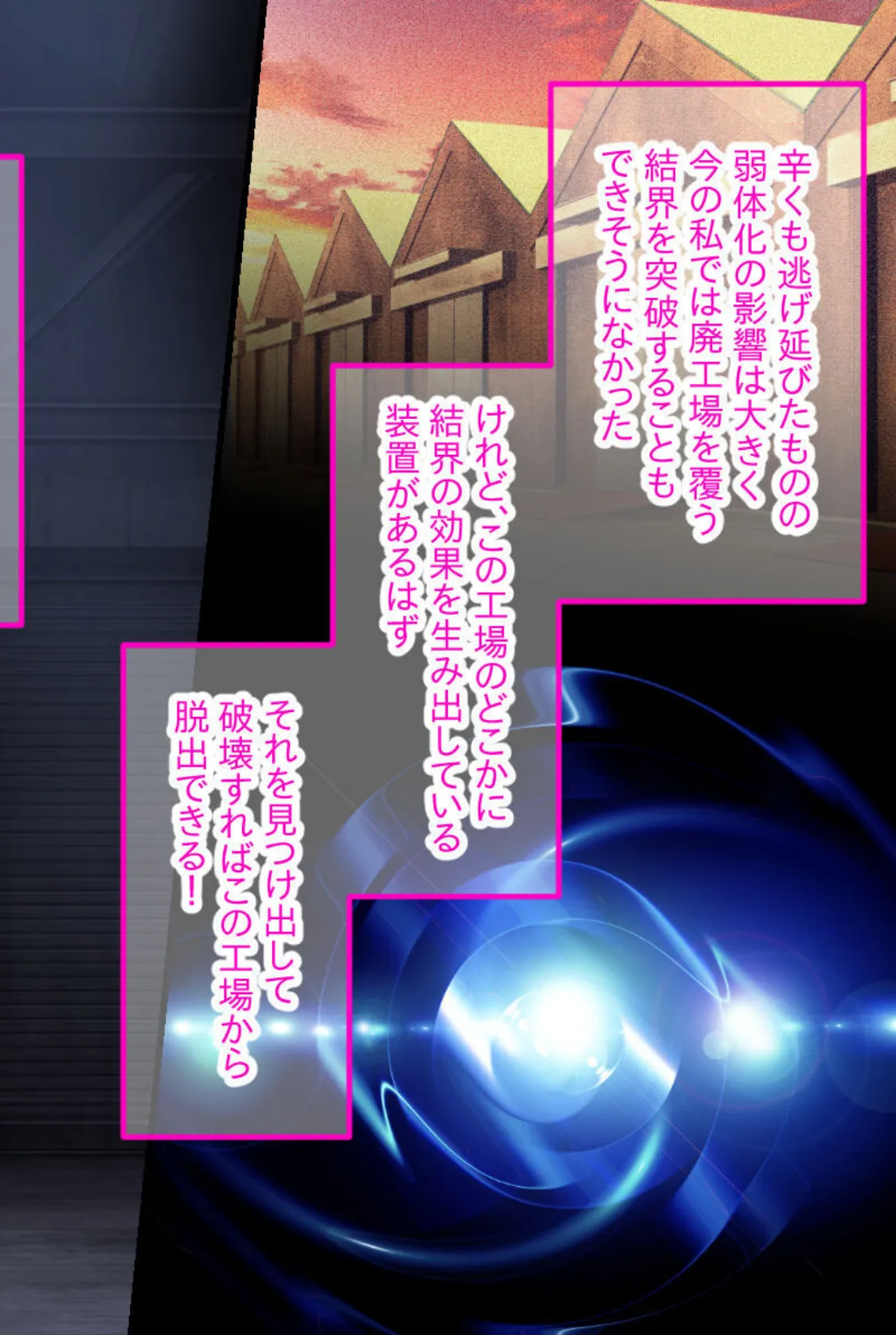 対魔シスターシャルロット 〜悪魔に穢される純潔と聖戦〜 モザイク版 4ページ