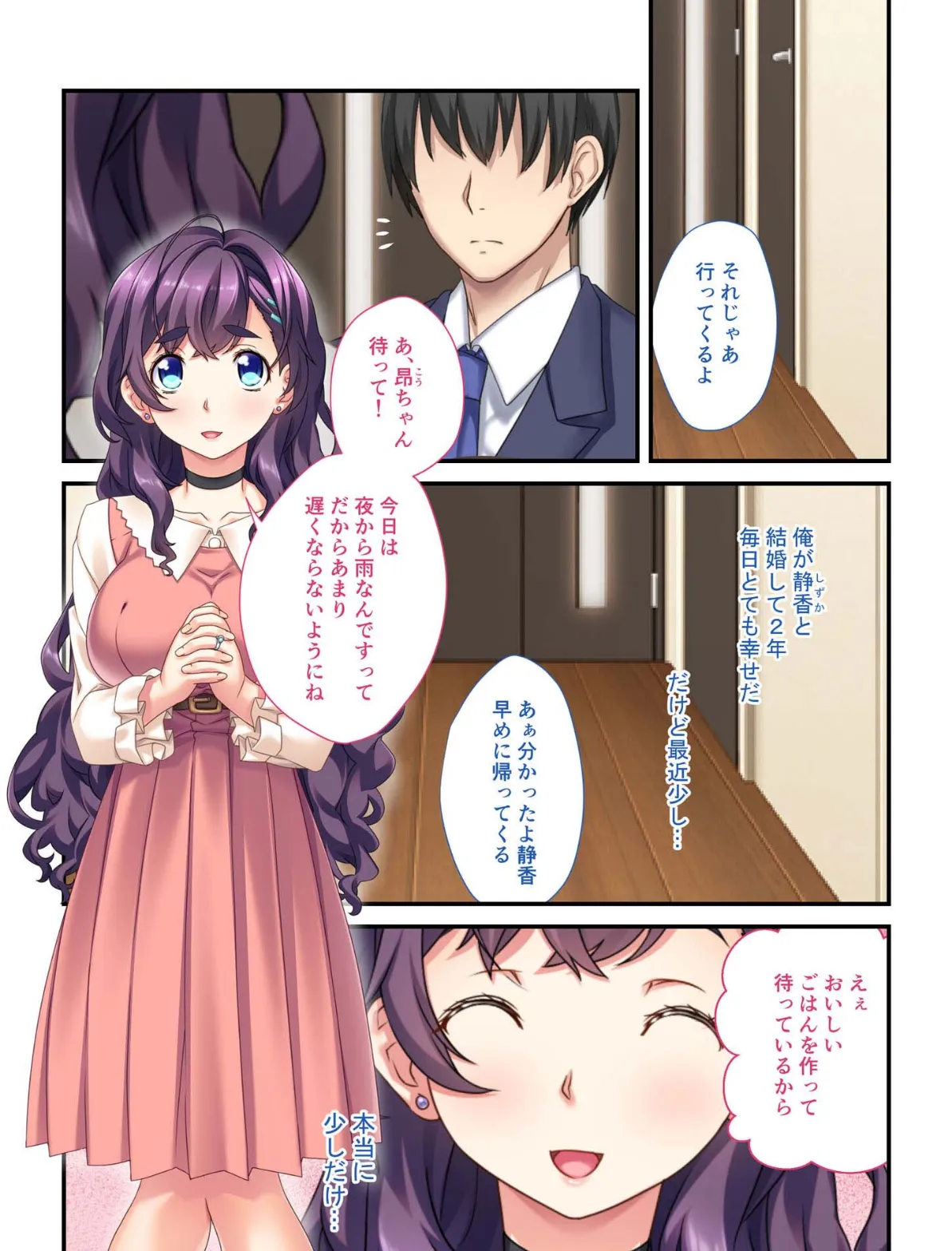 合本版 背徳の浮気SEX (2) モザイク版 5ページ