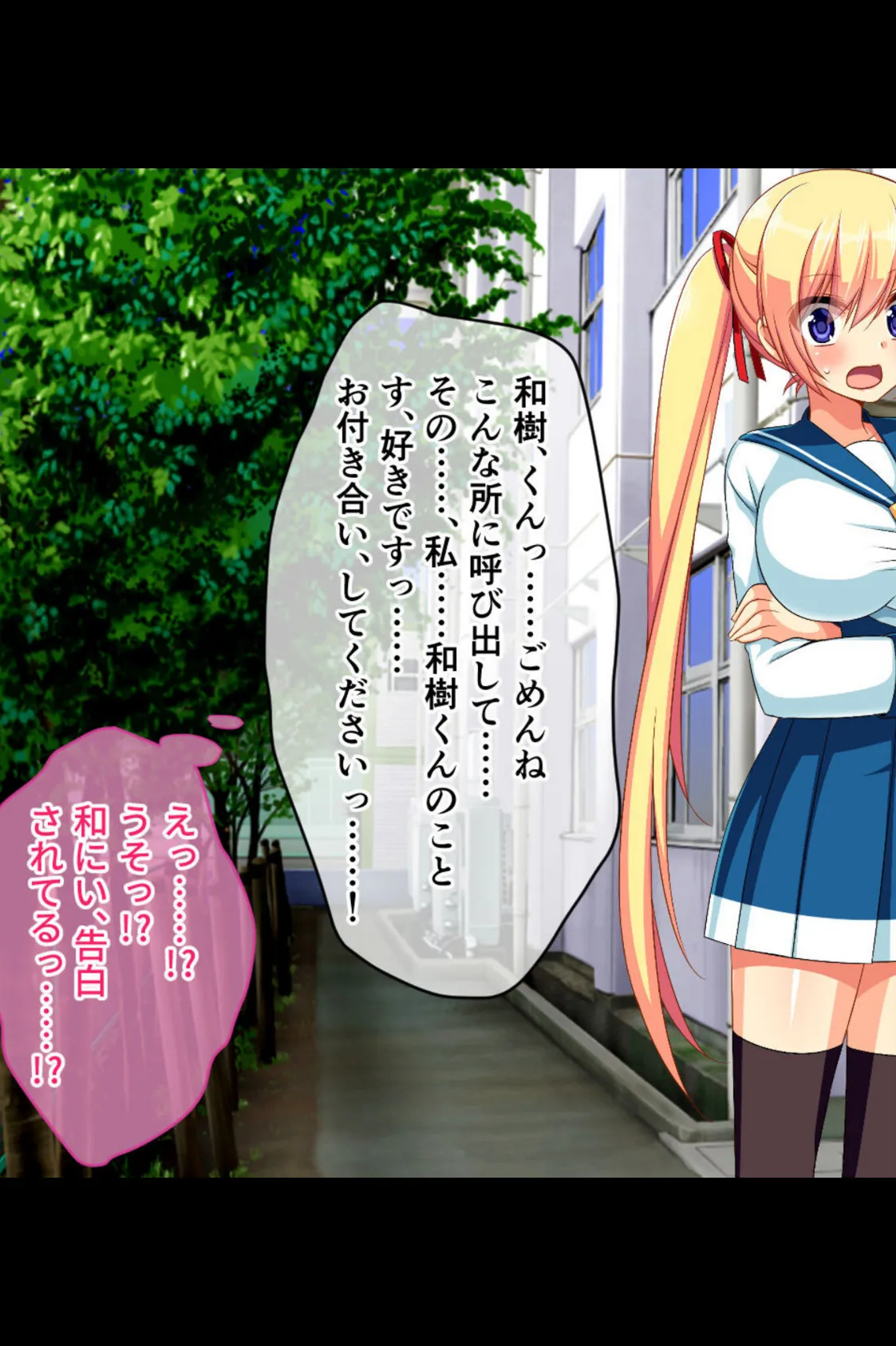 三者三様H!最愛の寝取られムスメ 〜ツンデレ妹、一途な委員長、天然幼なじみ〜【CG集コレクション】 4ページ