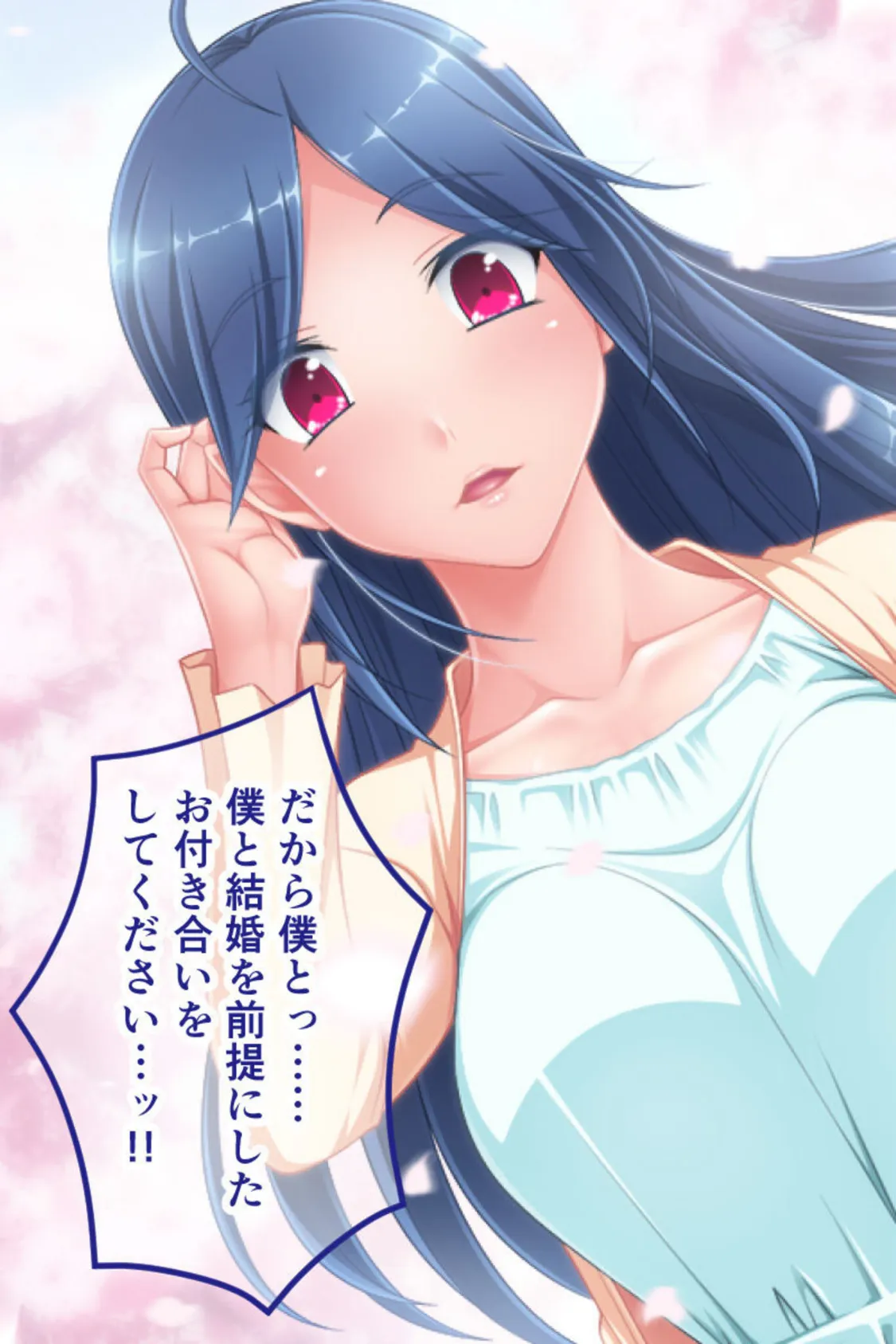 今夜、妻が父に抱かれます… CGノベル版 総集編 〜肉欲に壊される夫婦愛 二度と戻らないあの日の幸福〜 6ページ