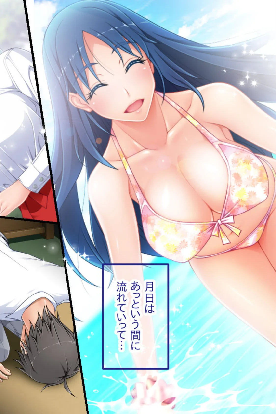 今夜、妻が父に抱かれます… CGノベル版 総集編 〜肉欲に壊される夫婦愛 二度と戻らないあの日の幸福〜 9ページ