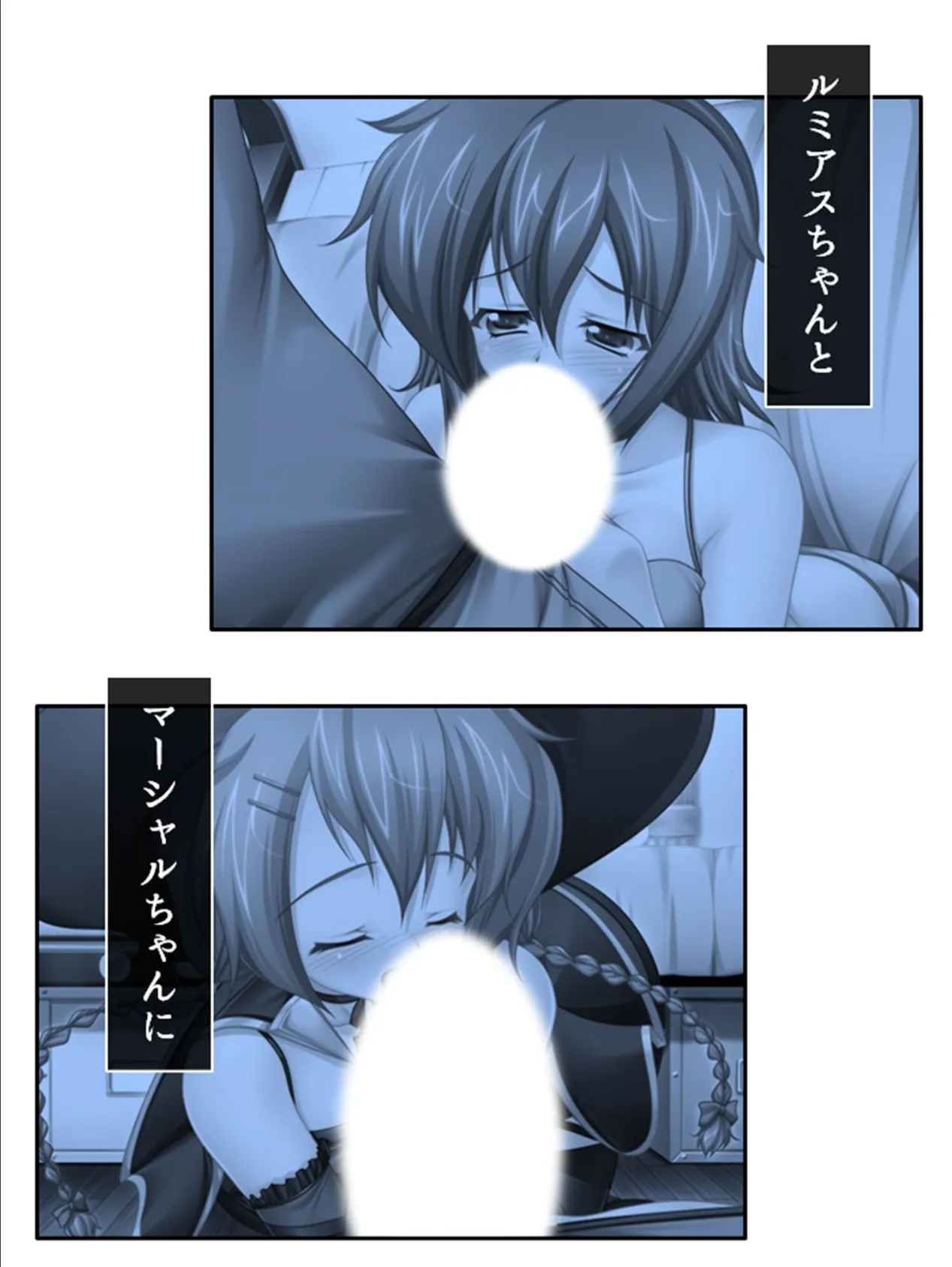 俺の貞操が未来を壊す！？ 〜魔女っ子が性欲を枯らしにやってきた〜 第5巻 5ページ