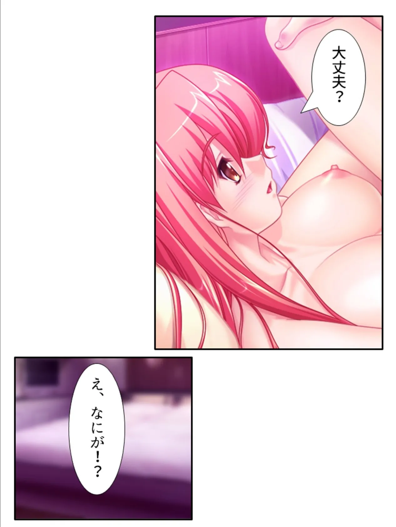 俺の貞操が未来を壊す！？ 〜魔女っ子が性欲を枯らしにやってきた〜 第5巻 7ページ