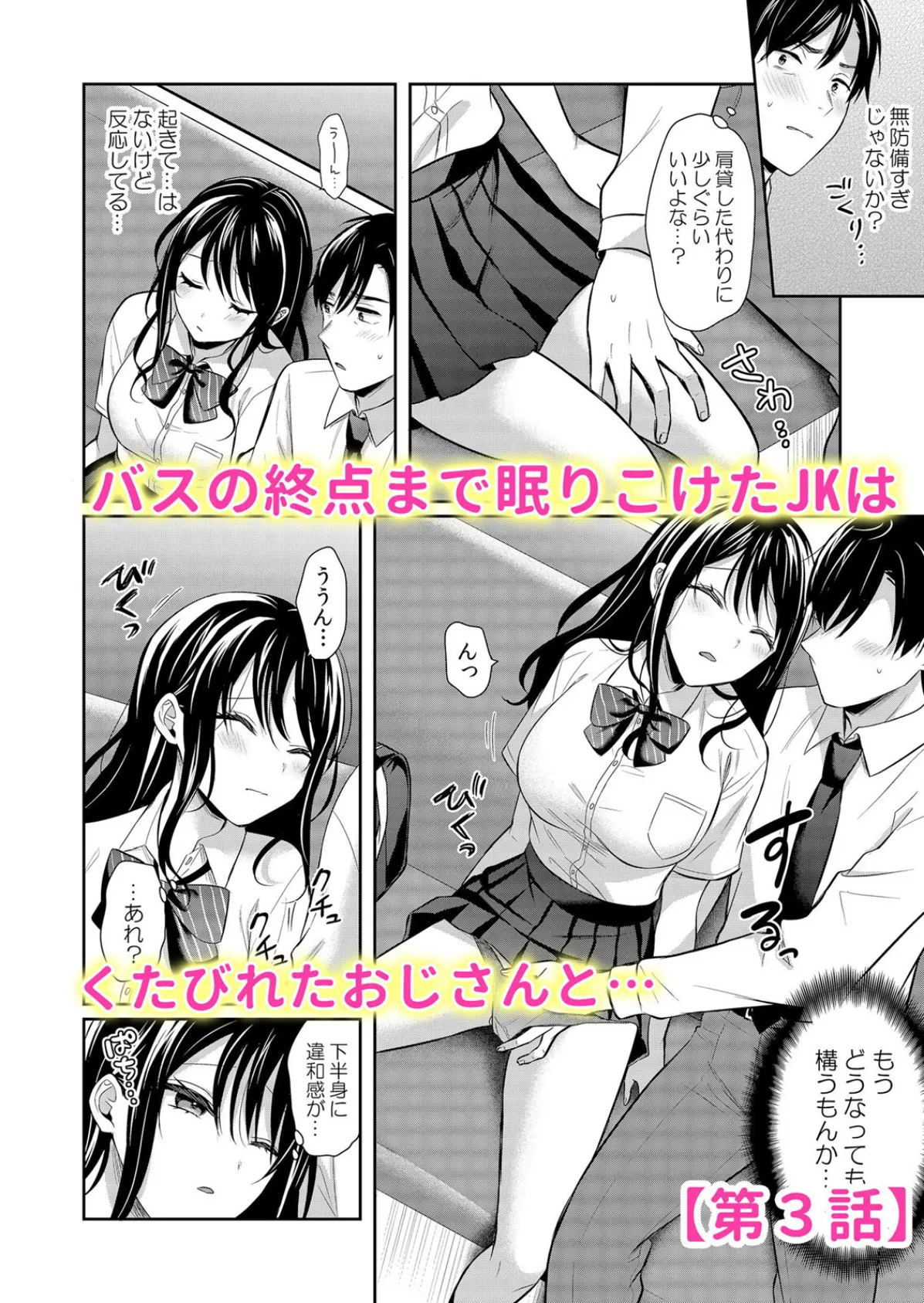 屈服するまでワカらせる鬼突き交尾「絶倫チ●ポを未開発な奥まで捻じ込まれて…」 1 6ページ