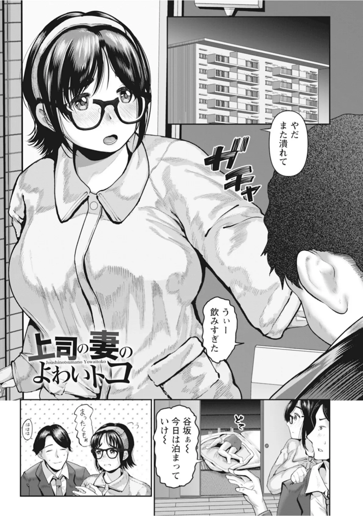 神乳SEVEN vol.57 11ページ