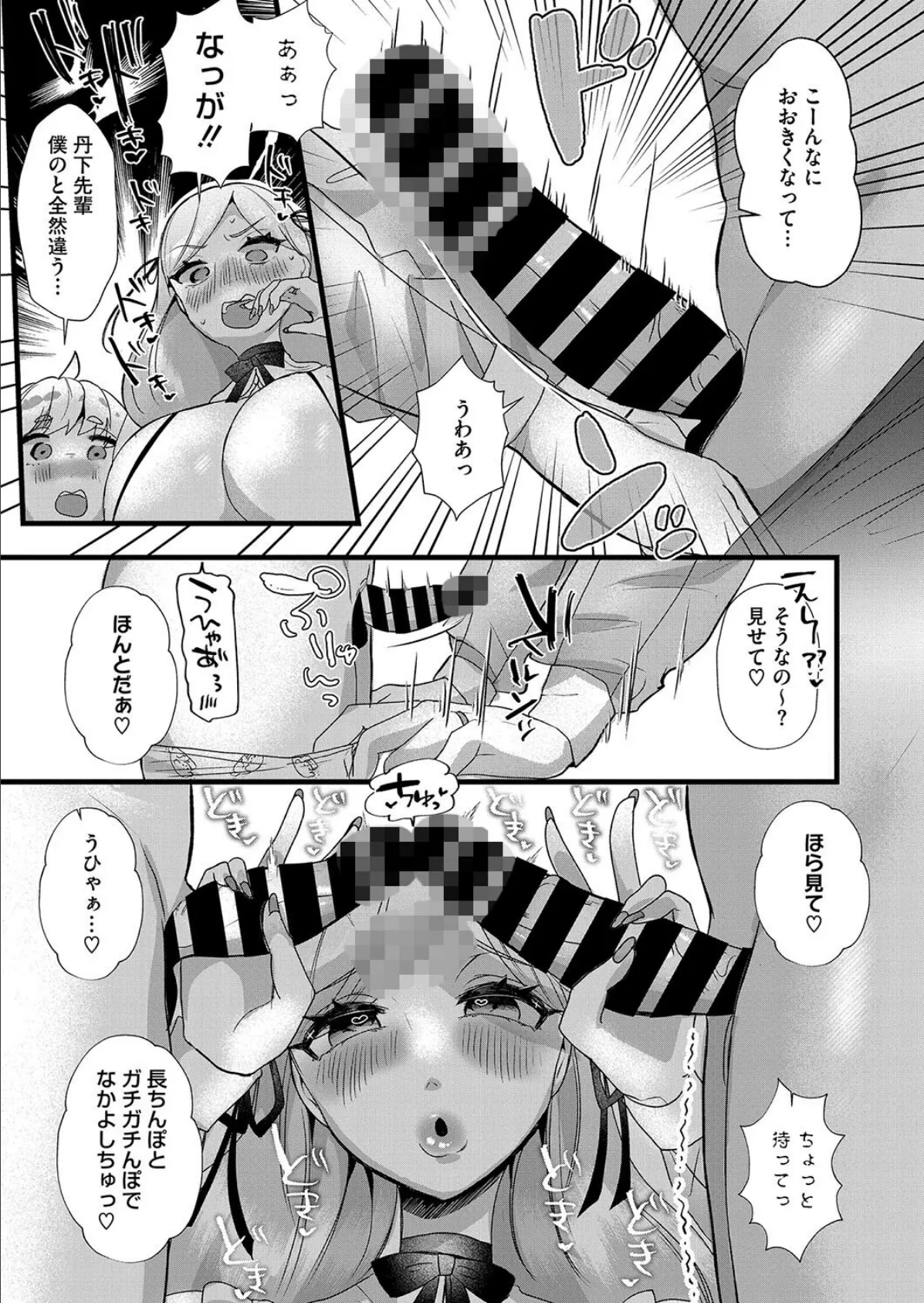 爆乳妻を寝取らせたい！〜ゆきえと褐色＆色白部下の3P観察〜 5ページ