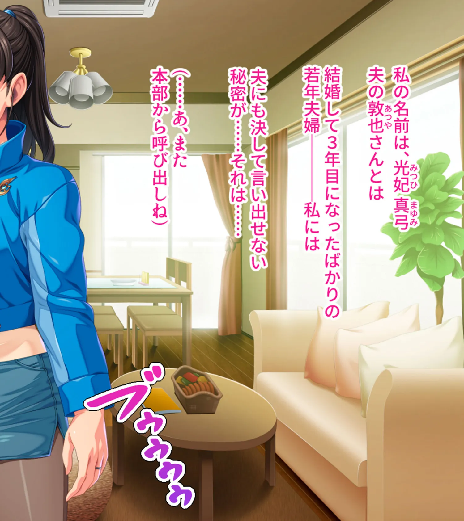 ネトラレ敗北人妻ヒロイン 〜変身スーツに包まれた欲求不満のご無沙汰ボディ〜 モザイク版 2ページ