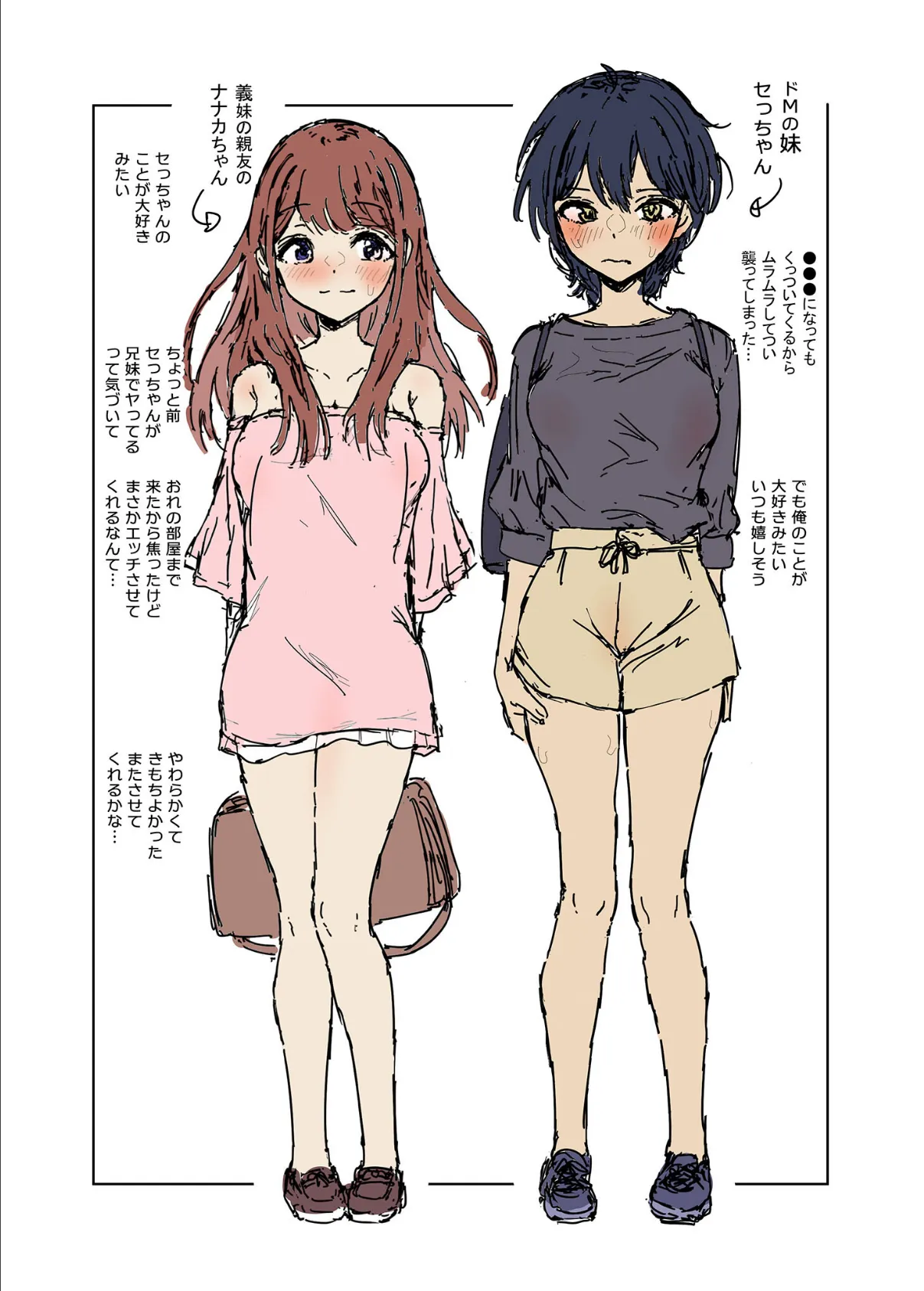 【フルカラー】ナナカセっX2 モザイク版 3ページ