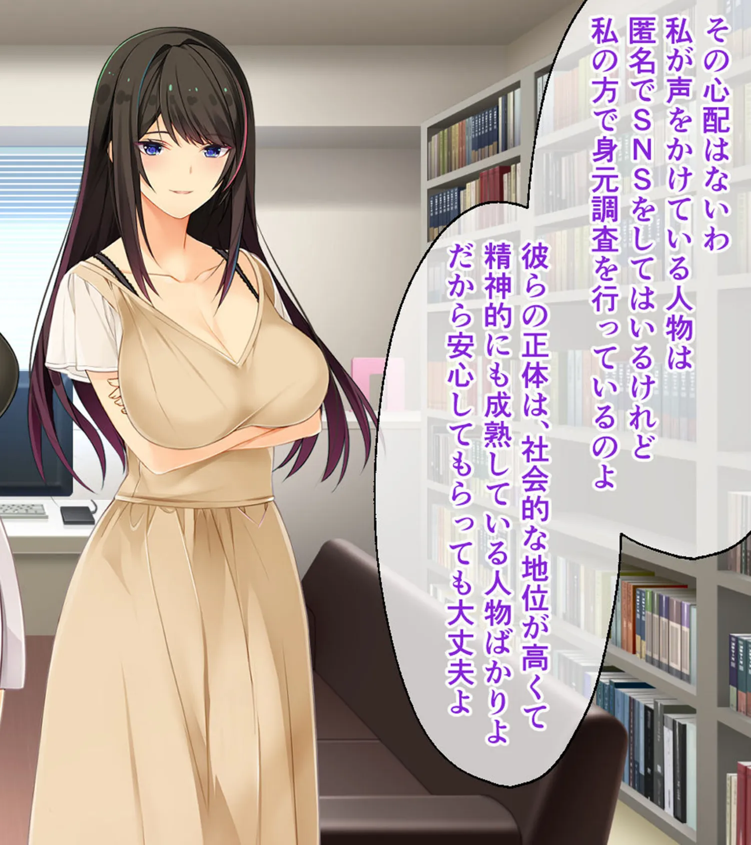 Spoofing -莉帆のなりすまし調査- CGノベル版 モザイク版 8ページ