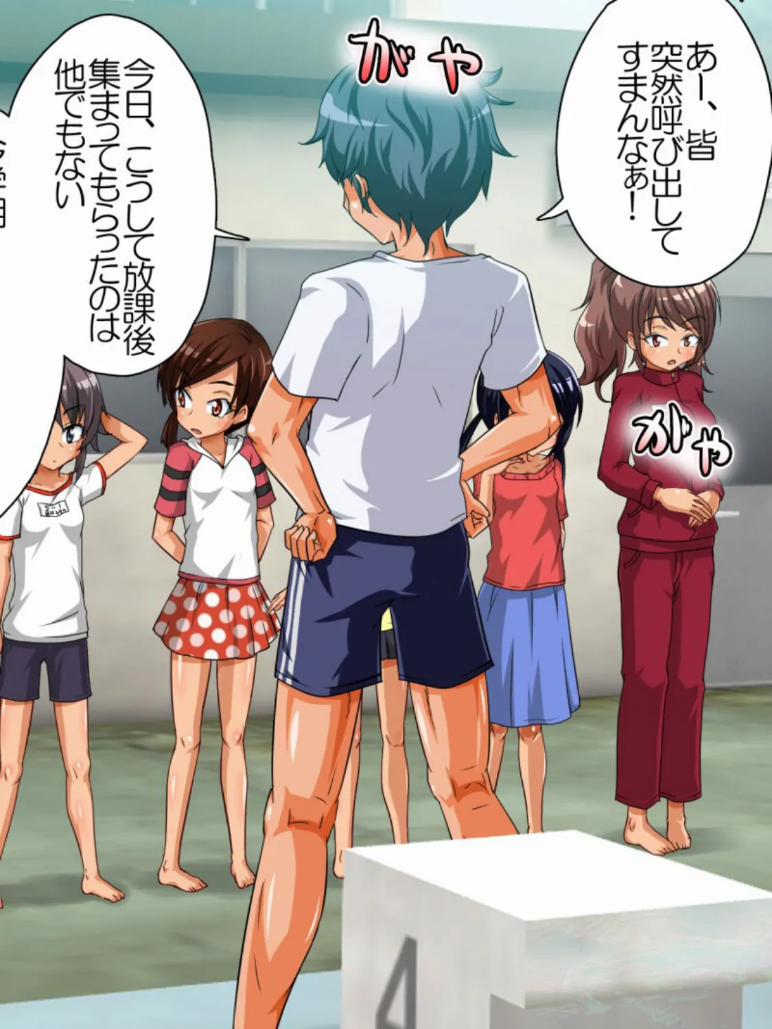 全裸で水泳授業しちゃいました! モザイク版 6ページ