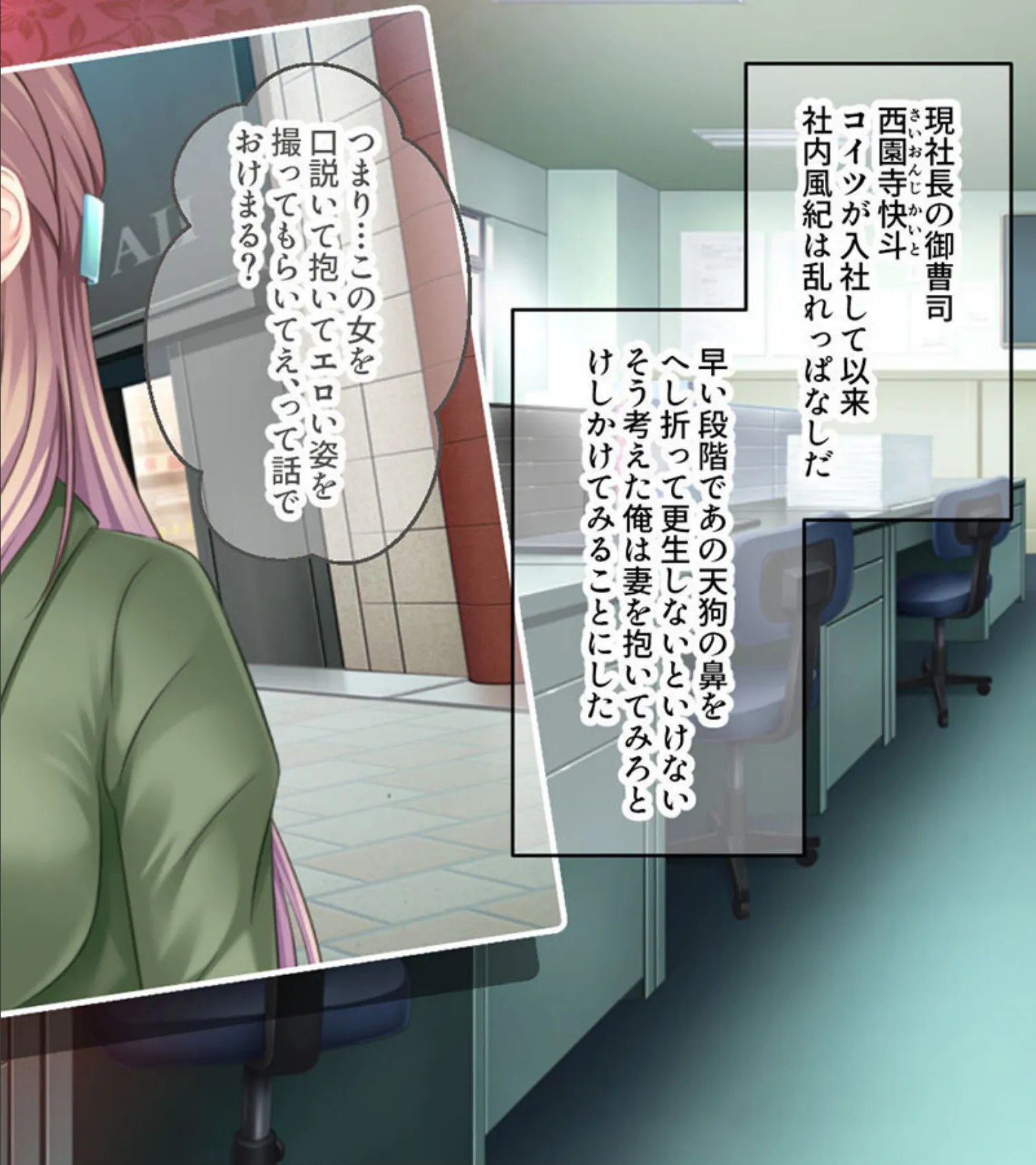 裏切りは蜜の味 〜夫の部下に縛られる団地妻〜 モザイク版 2ページ