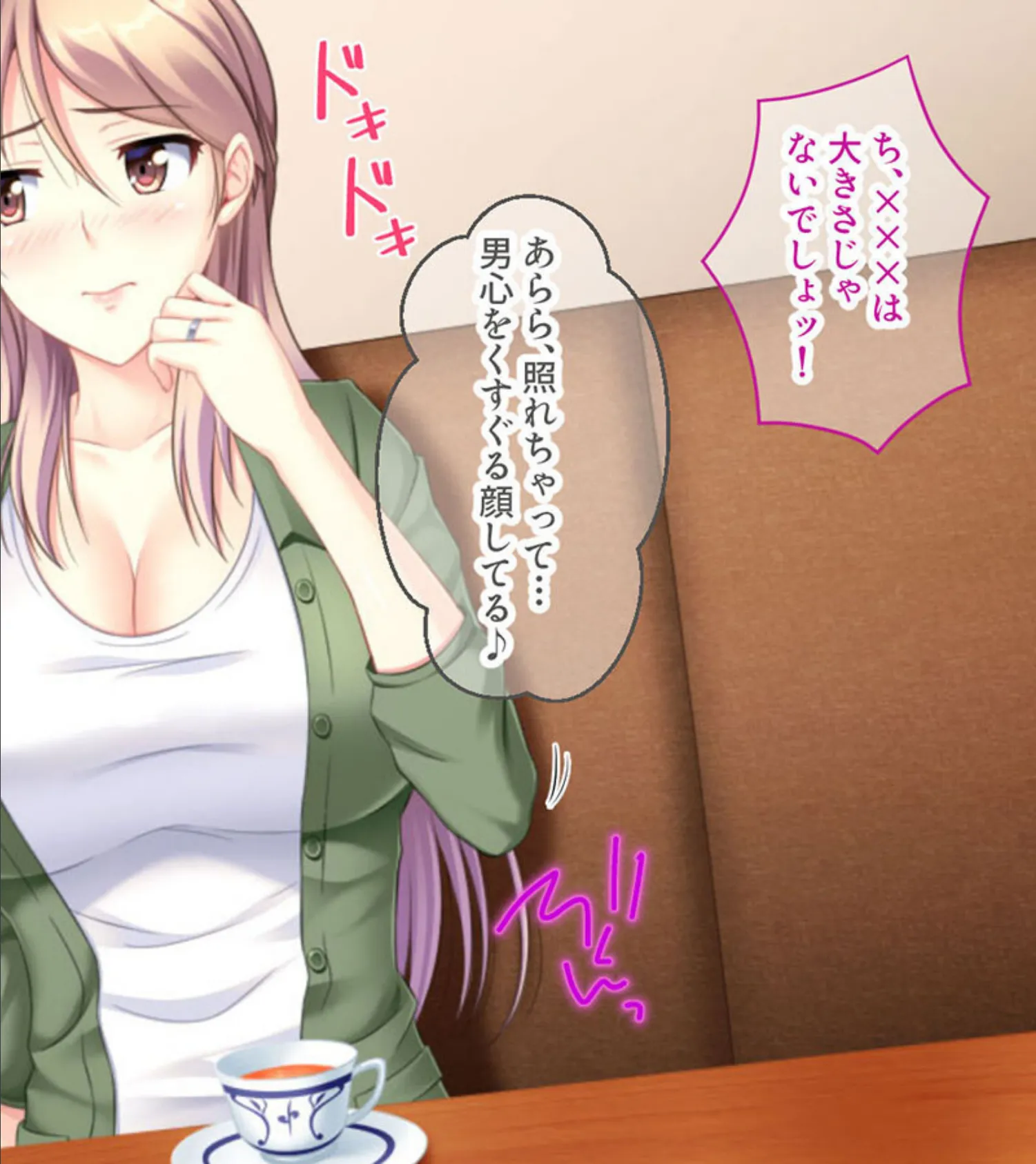 裏切りは蜜の味 〜夫の部下に縛られる団地妻〜 モザイク版 6ページ