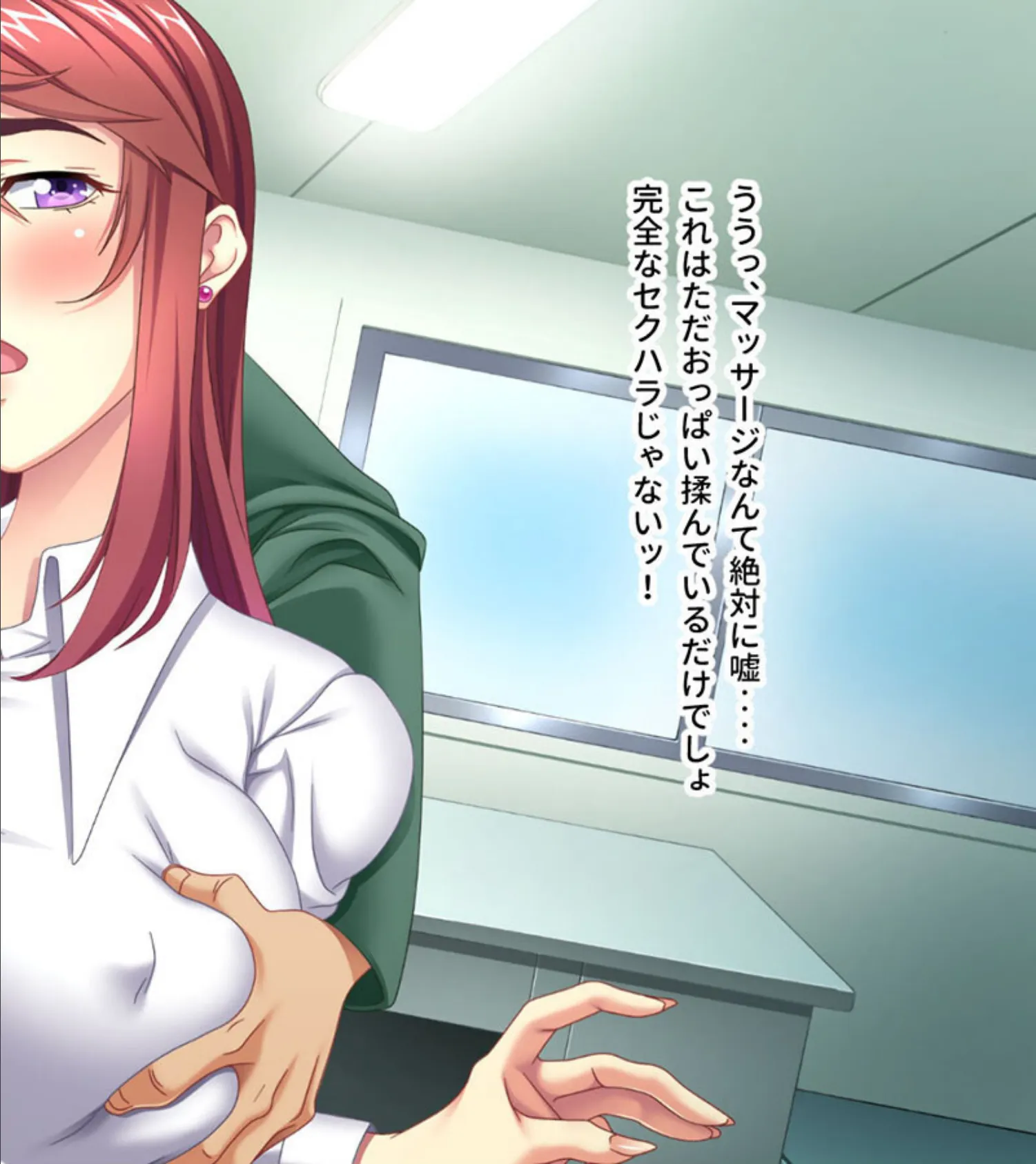 デカチチ新入社員を性社畜教育 〜逃れられない快楽を覚えるまで何度でもズブズブ〜 モザイク版 4ページ