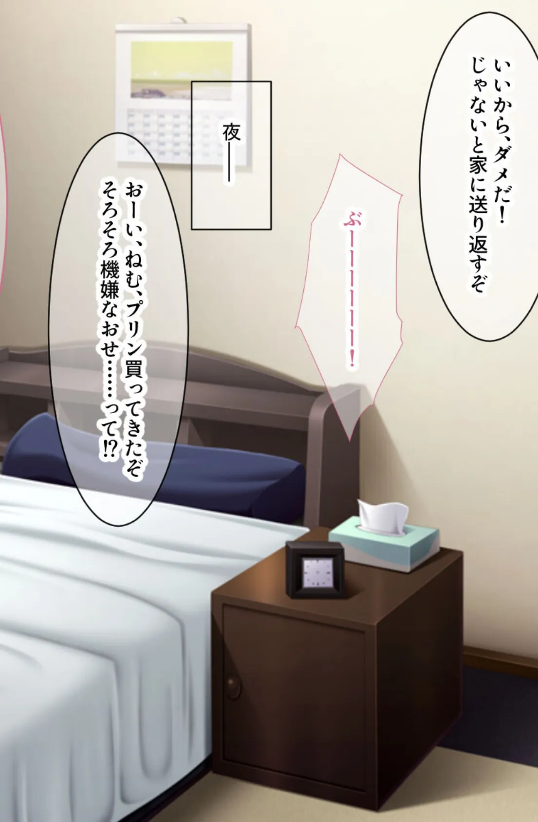 私、飼育されます。過剰なSM●● 〜ご主人様がエッチに染め上げてくださいます!?〜【CG集コレクション】 モザイク版 5ページ