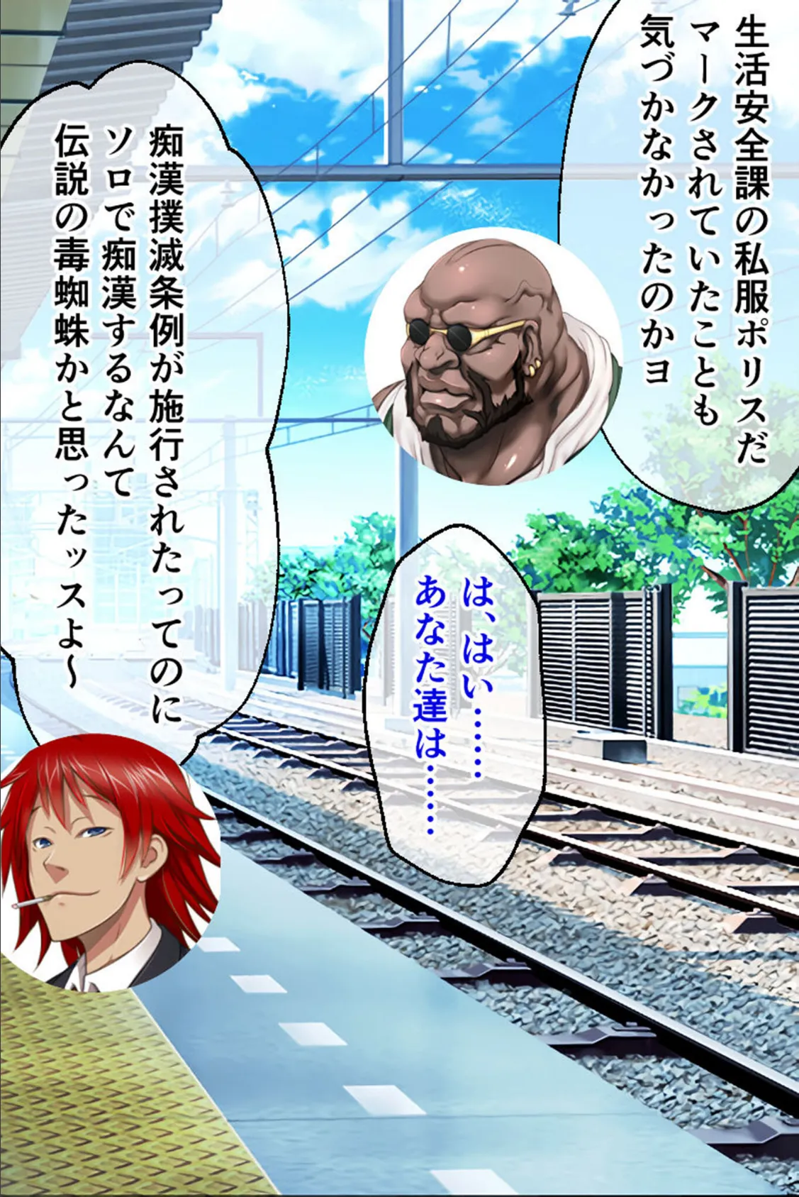 真・●●の極み CGノベル版 筒井 未架編 〜獲物をイカせ続ける絶頂満淫電車〜 モザイク版 8ページ