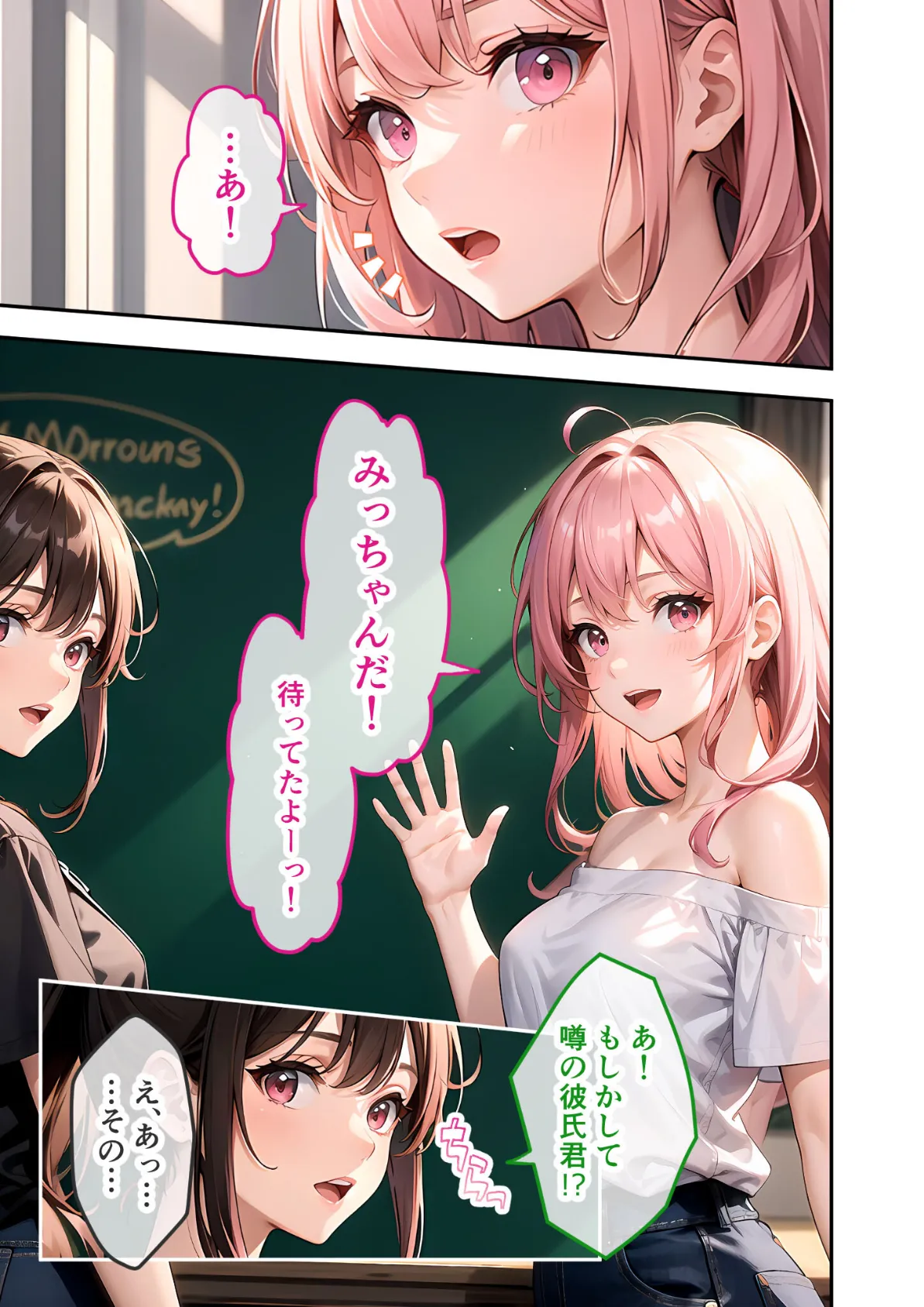 あまく、とろけて、縛られて 〜喘いでる君のほうがカワイイ〜 モザイク版 5ページ