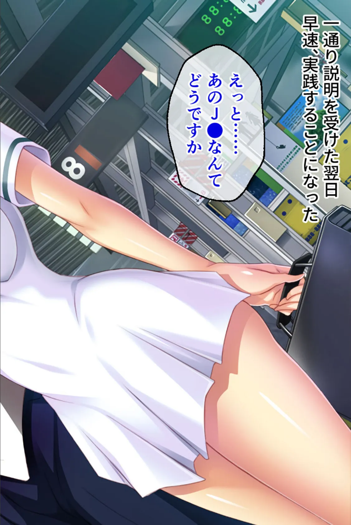 真・●●の極み CGノベル版 筒井 未架編 〜獲物をイカせ続ける絶頂満淫電車〜 14ページ