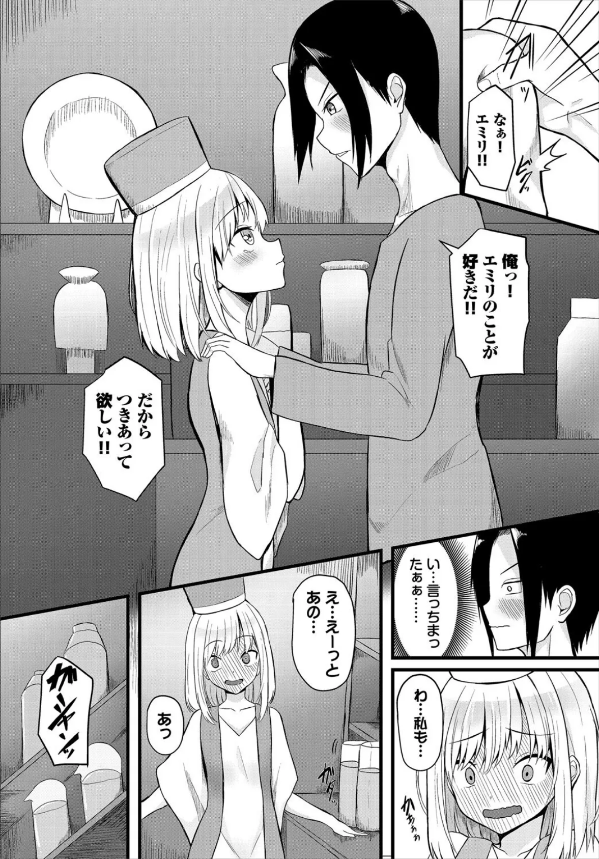 堕ちる乙女の異世界譚（ファンタジア）【電子オリジナルコミックス】【FANZA限定版】 12ページ