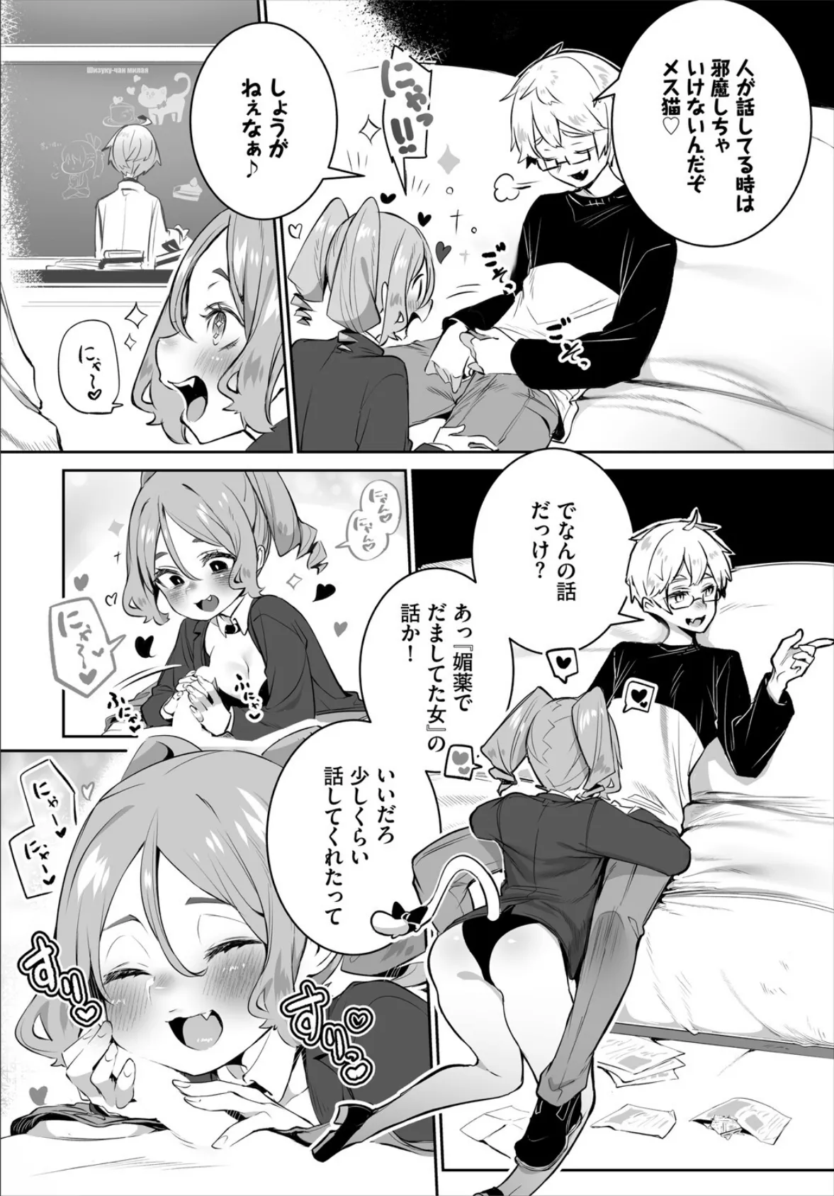 ダスコミ vol.36 10ページ