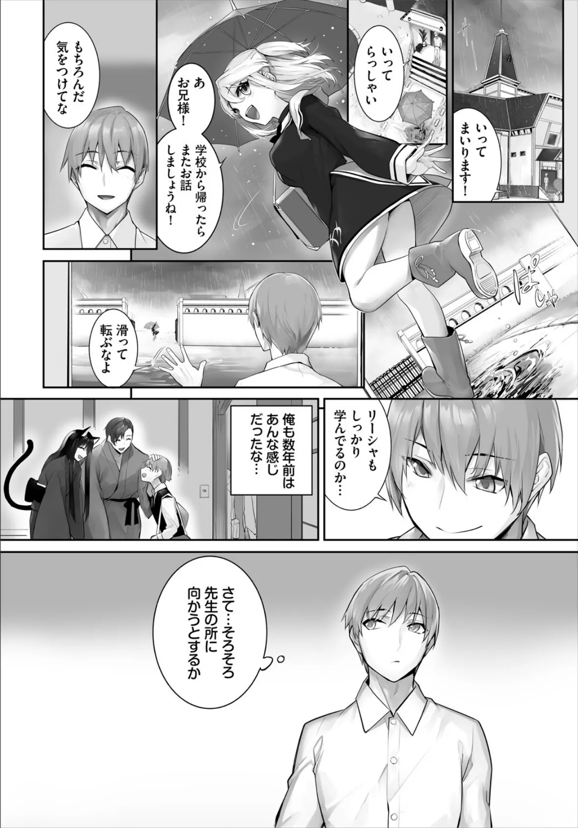 ダスコミ vol.36 12ページ