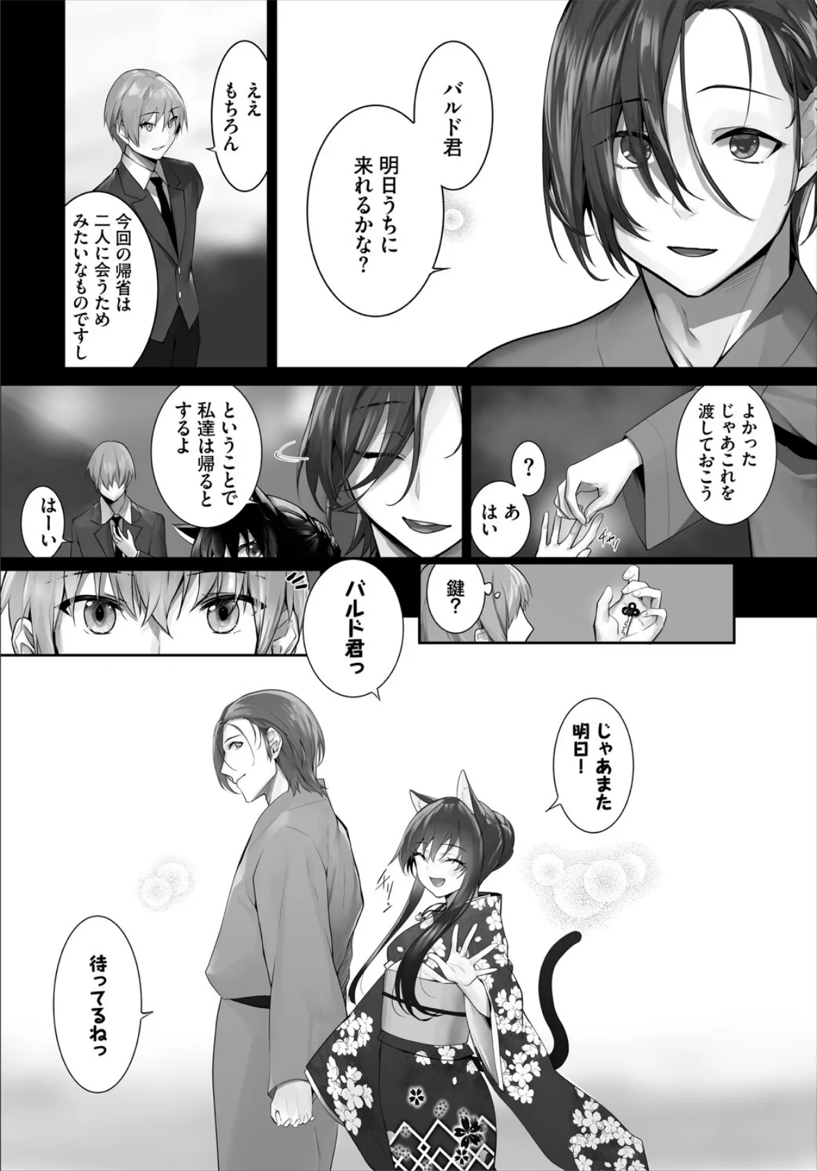 ダスコミ vol.36 14ページ