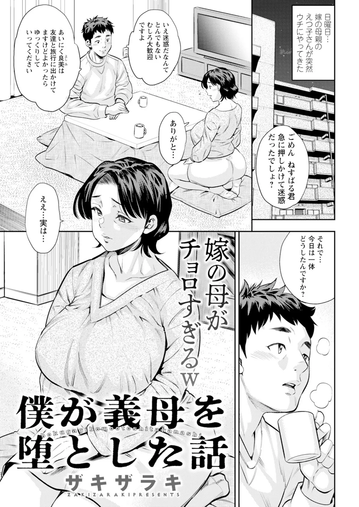 アクションピザッツ2025年5月号 9ページ