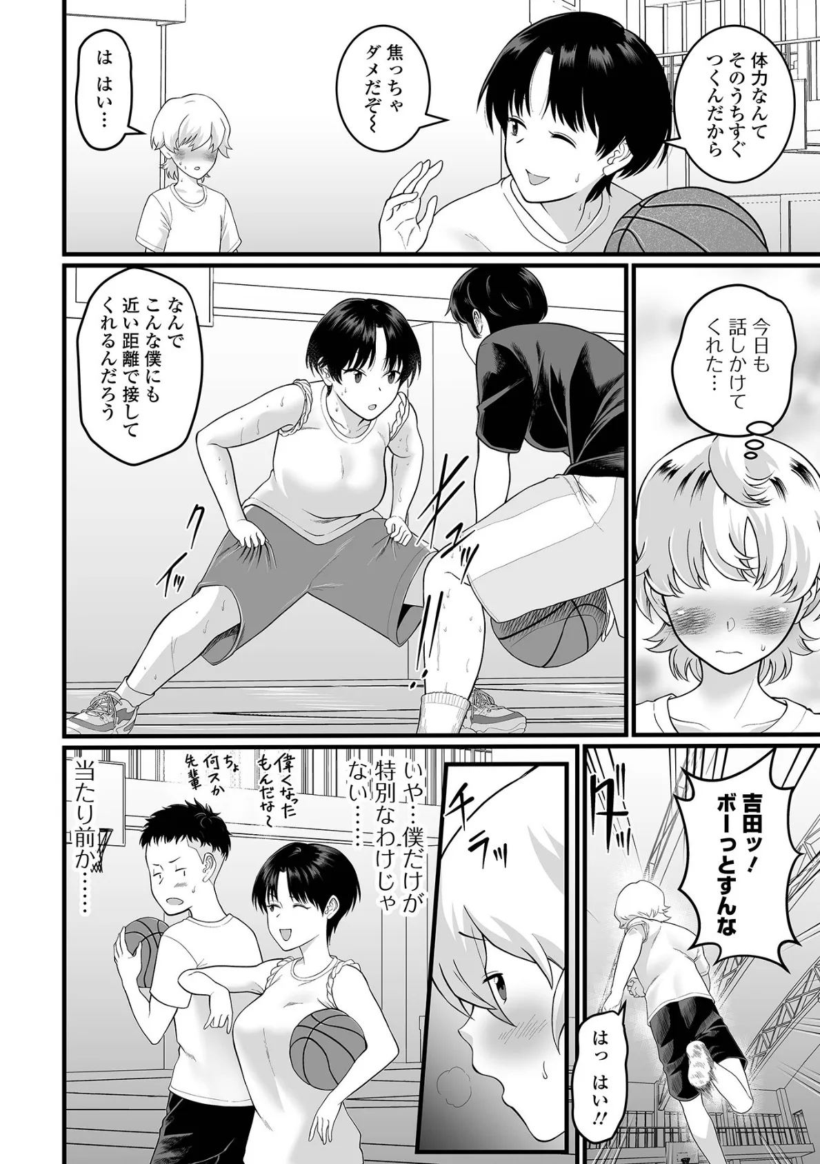 COMICオルガ vol.72 16ページ