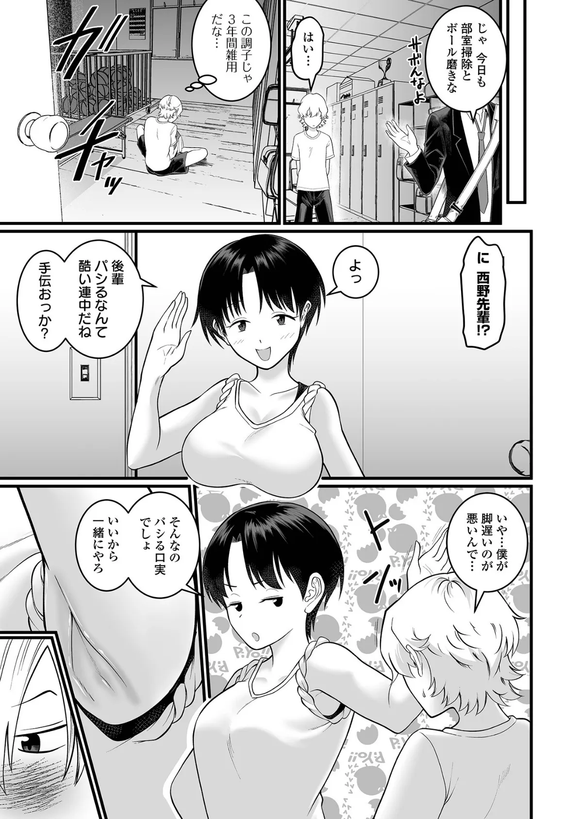 COMICオルガ vol.72 17ページ