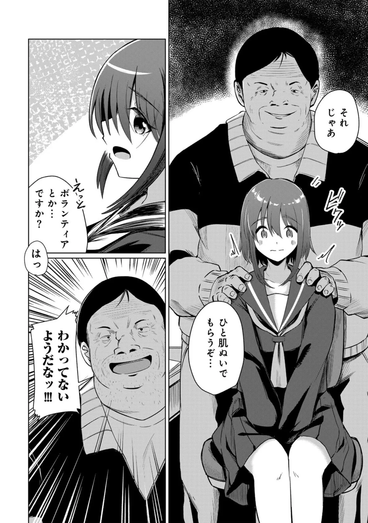 君の隣にはいられない 【電子限定おまけ付き】 10ページ