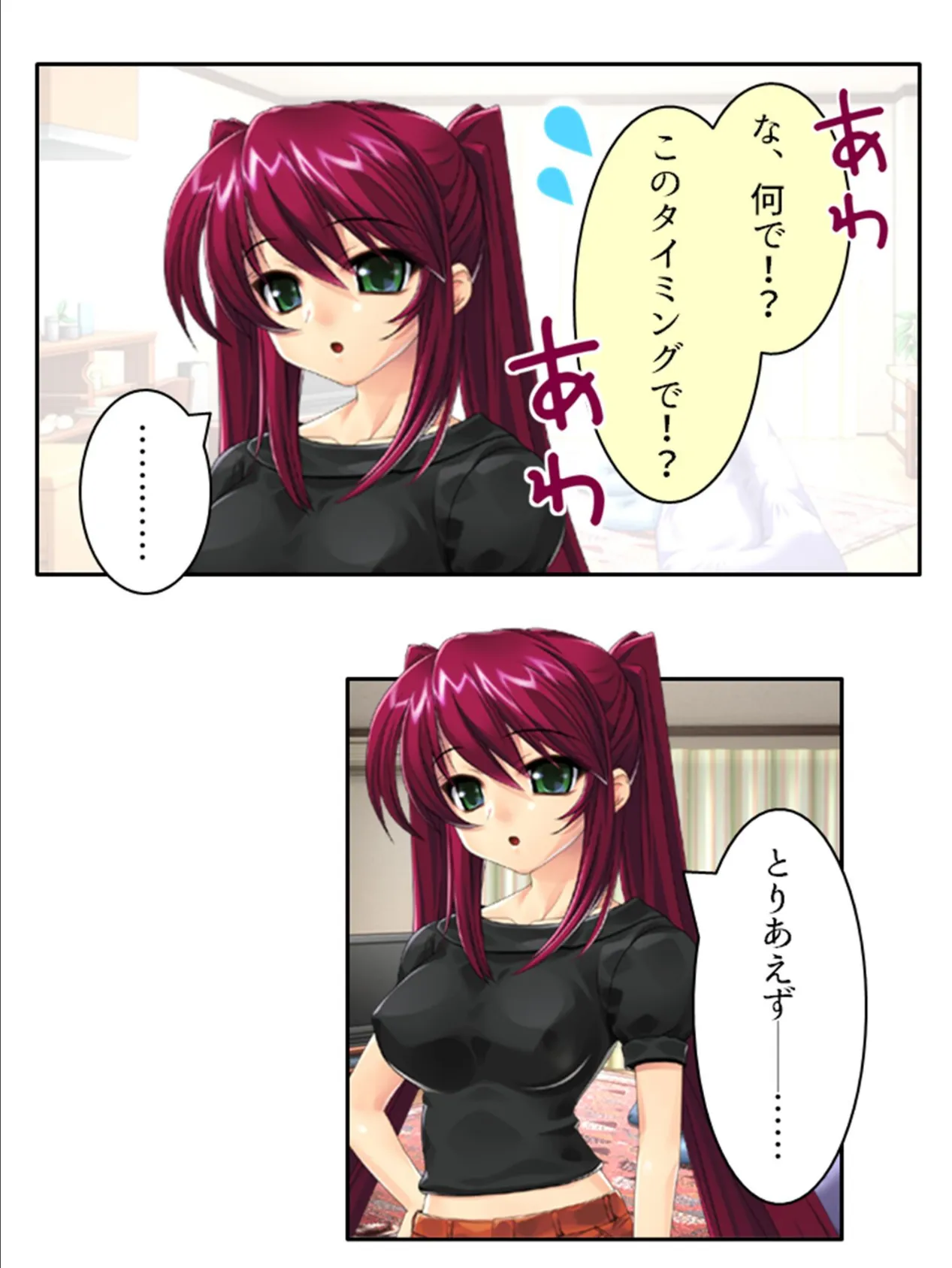 ある日突然、巨乳美女に!? 〜彼女持ちの俺に芽生える女性の快感〜 (単話) 最終話 5ページ