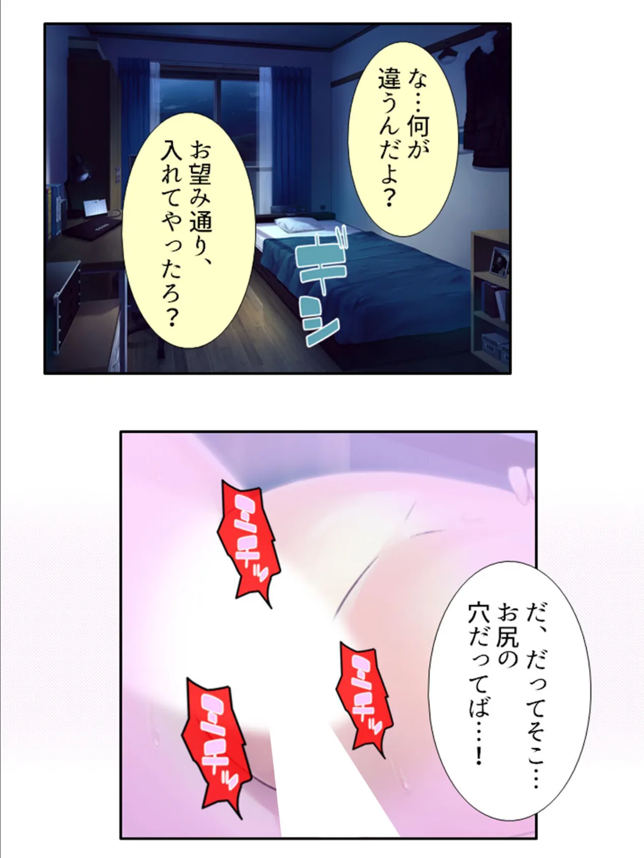 スッキリ開運ナマ実践！ 〜思いの丈をブチまけて〜 （単話） 最終話 5ページ