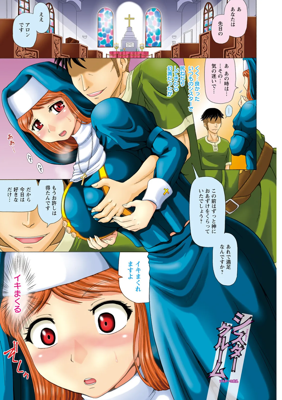 エンジェルクラブMEGA Vol.117 18ページ