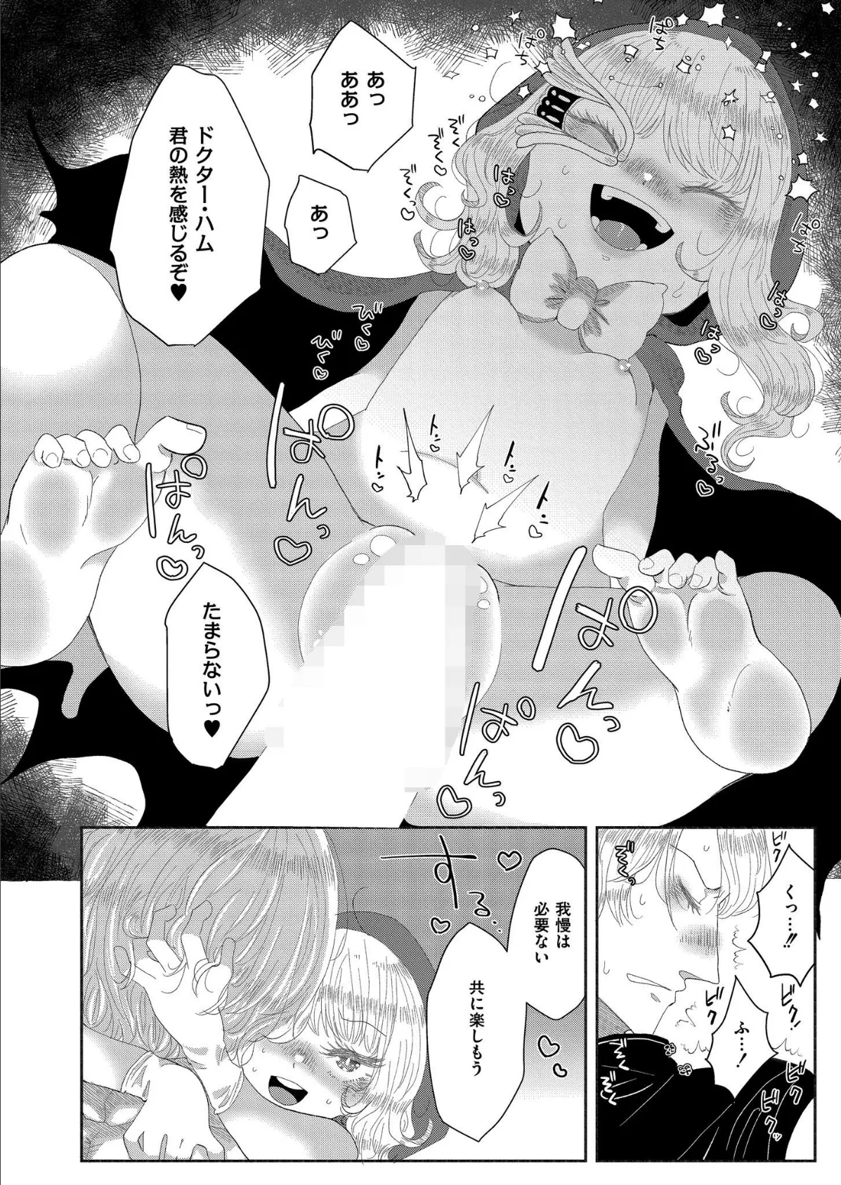 SCP-049 ペスト医師 10ページ