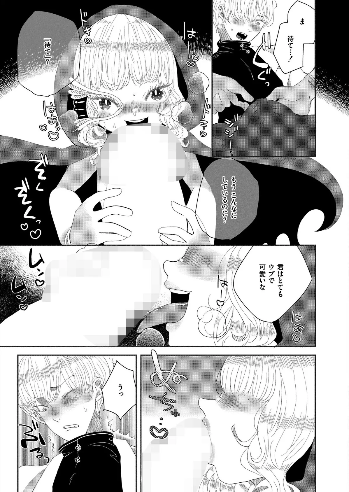 SCP-049 ペスト医師 7ページ