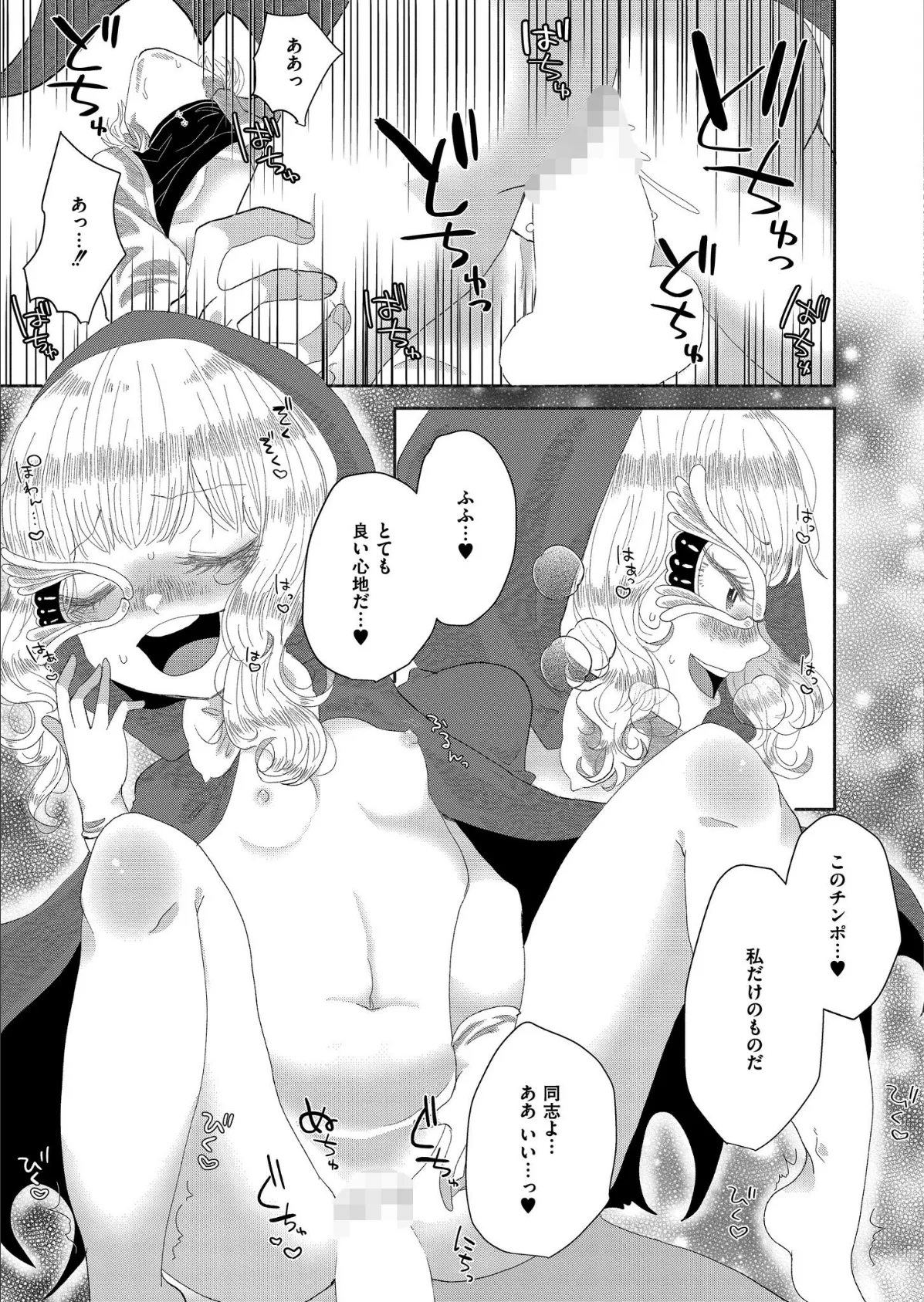 SCP-049 ペスト医師 9ページ