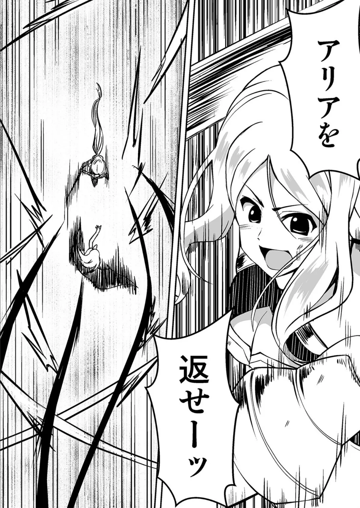 修道騎士セシリア〜ふたなり改造 強●搾精〜 4ページ