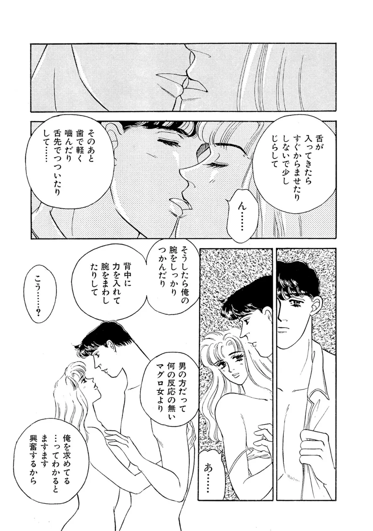 幼馴染みのSEXレッスン 騎乗位でイカされる 7ページ