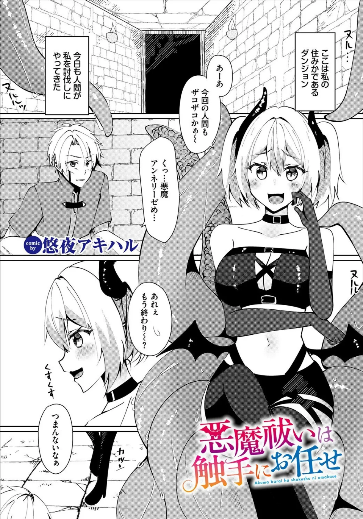 ダンジョン攻略はSEXで！！ VOL.24 47ページ