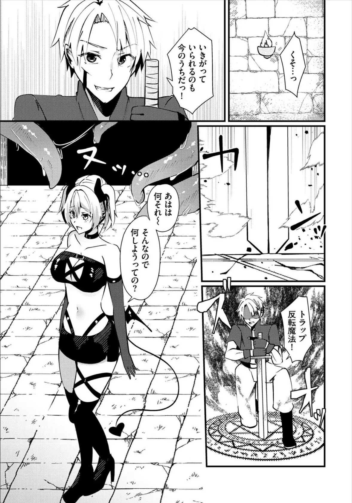 ダンジョン攻略はSEXで！！ VOL.24 49ページ