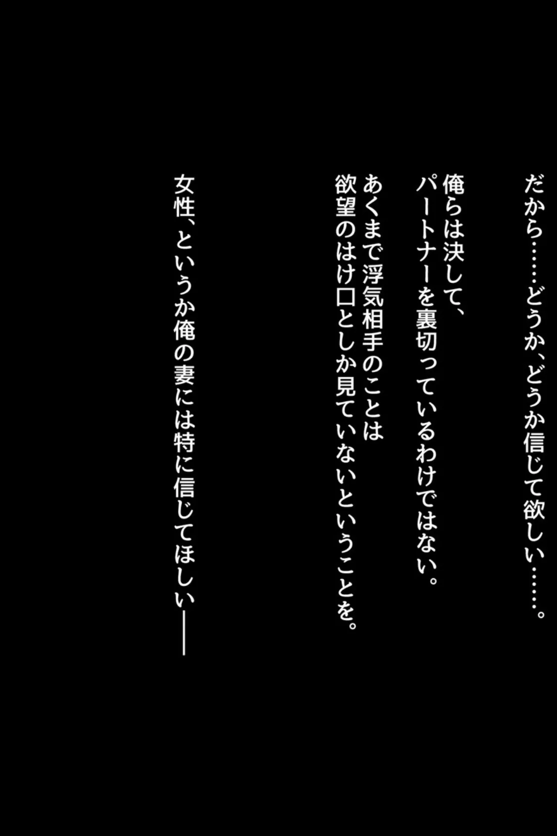 絶対にバレない!?妻に内緒の異世界浮気生活 総集編 【得合本版】モザイク版 10ページ