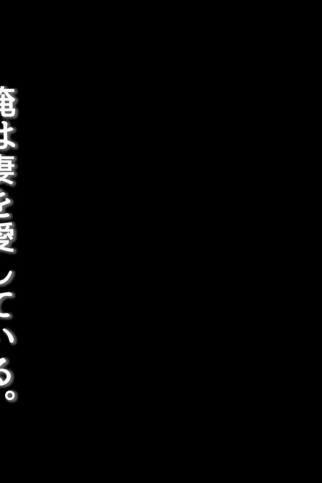 絶対にバレない!?妻に内緒の異世界浮気生活 総集編 【得合本版】モザイク版 3ページ