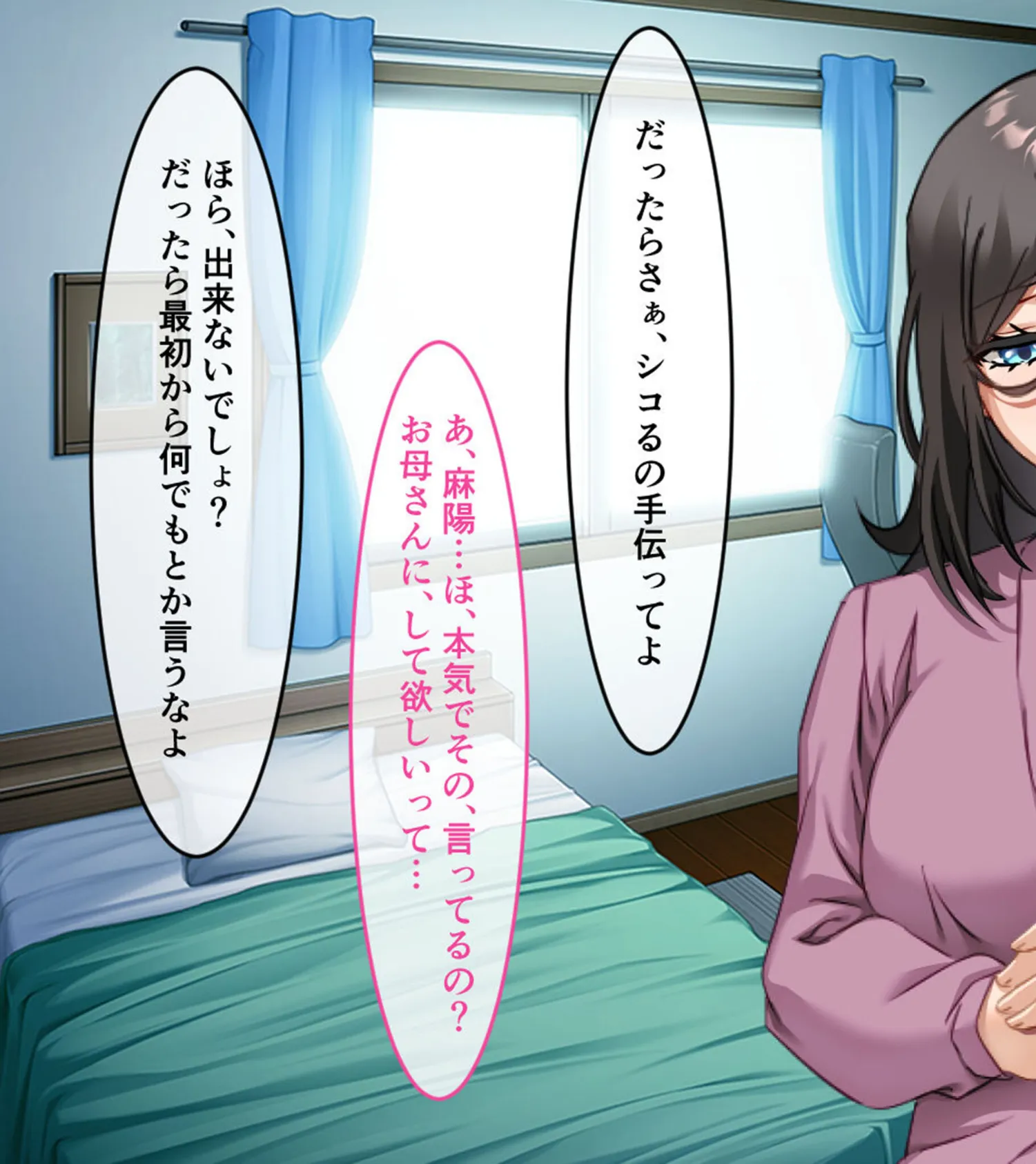 義母と義姉とイケない関係 〜幸せ家族の秘密の禁断SEX〜 モザイク版 7ページ