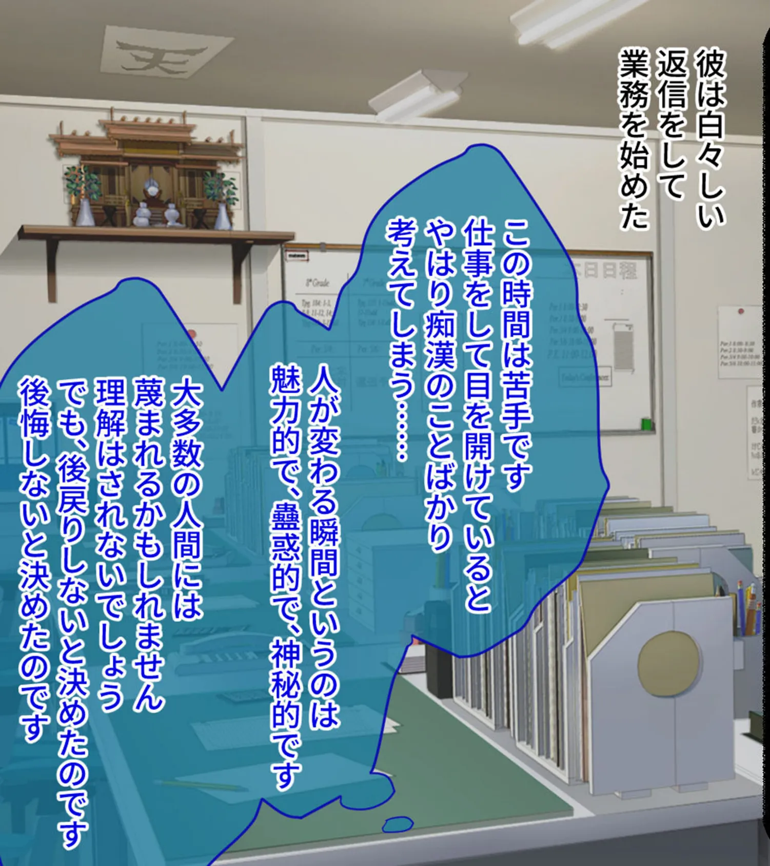 満車率300% 弐 筬島もみじ編 〜ホスト通い女をキモオジがわからせ堕とす快楽急行〜 モザイク版 11ページ