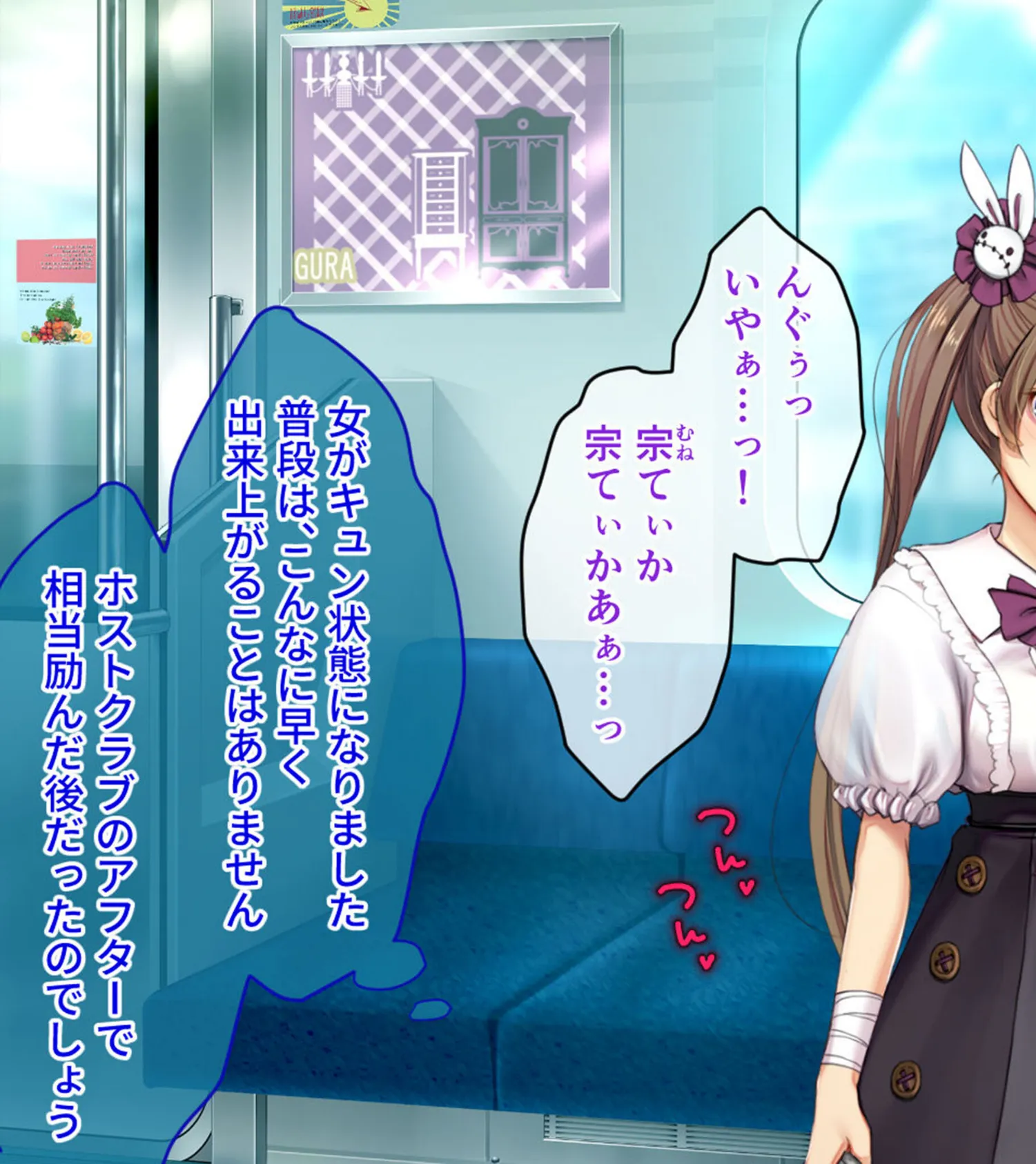 満車率300% 弐 筬島もみじ編 〜ホスト通い女をキモオジがわからせ堕とす快楽急行〜 モザイク版 9ページ