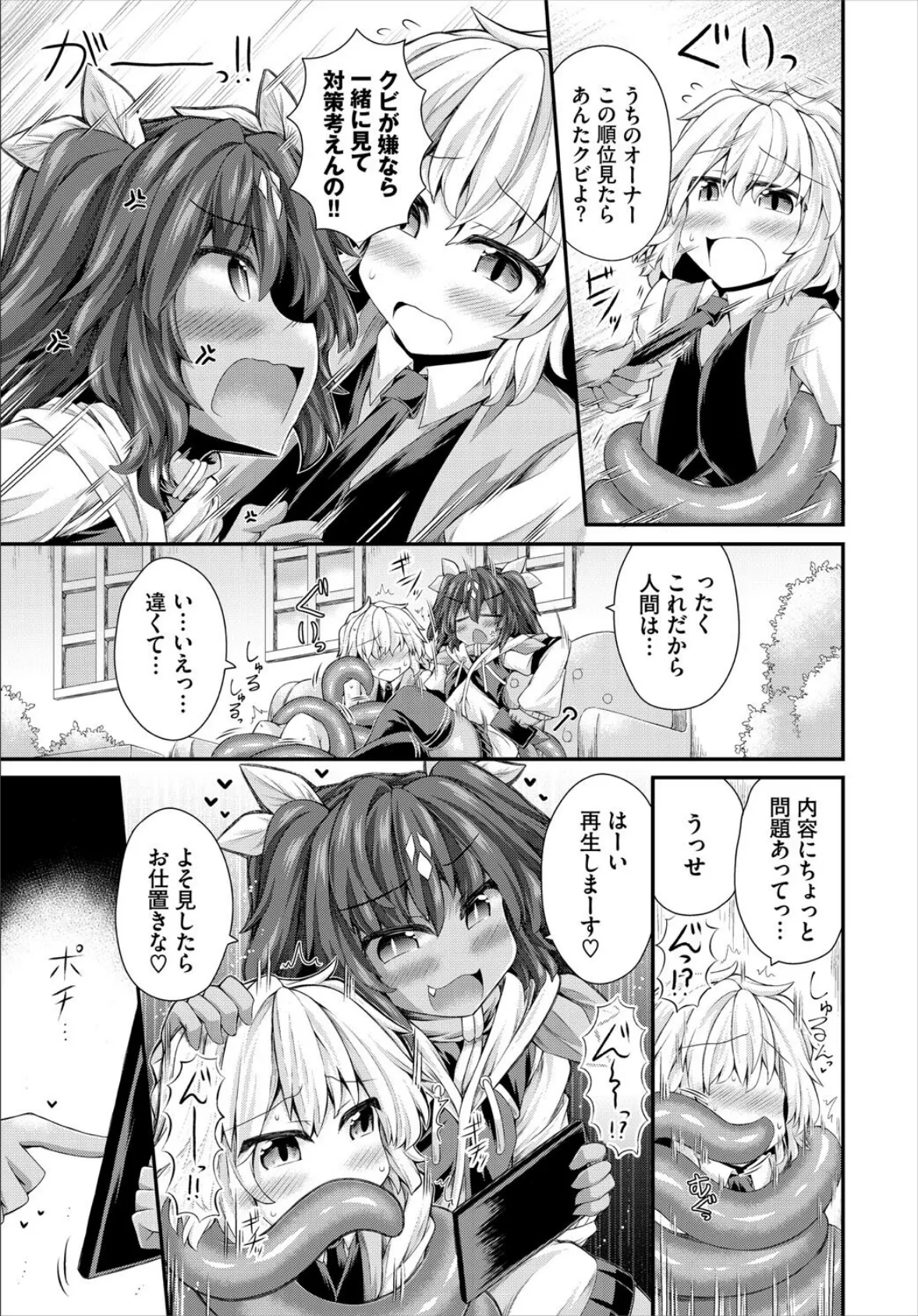 若苗の教育に悪いものを見せてはならない 3ページ