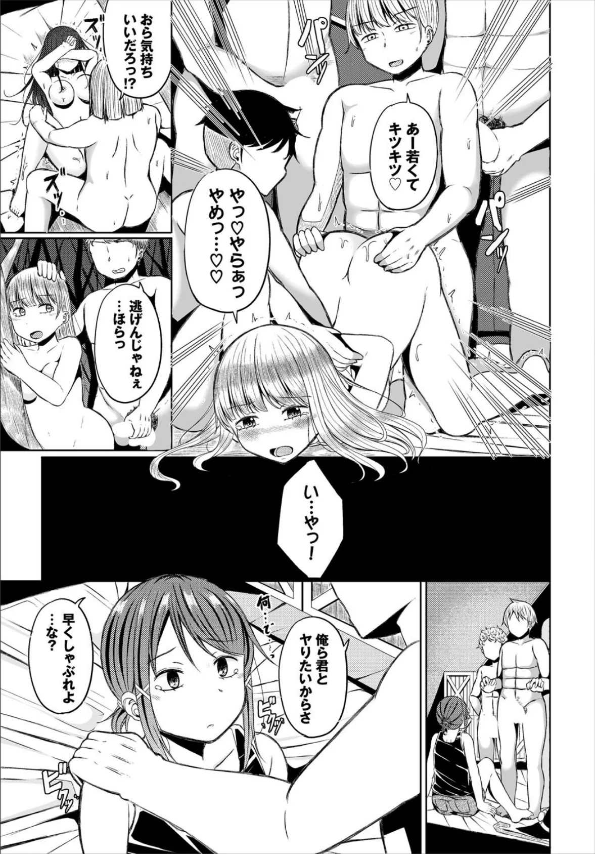 純情魔法使いと危険なギルド 5ページ