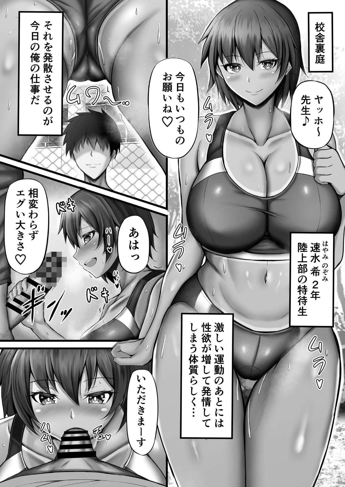 性活指導日誌【棒消し配信版】 5ページ