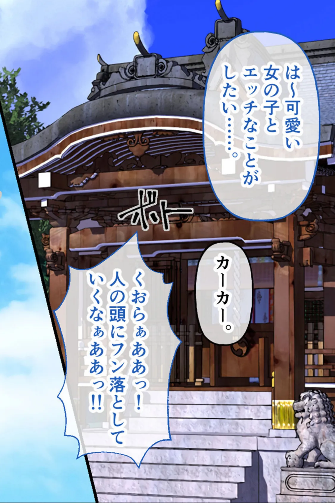 チョコレート・プリンセス！〜淫獄の！？ホームステイ〜 CGノベル版 総集編 3ページ